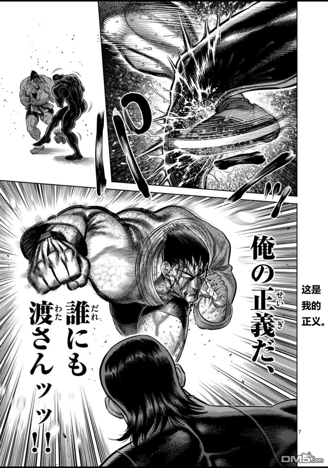 第337话 第7页