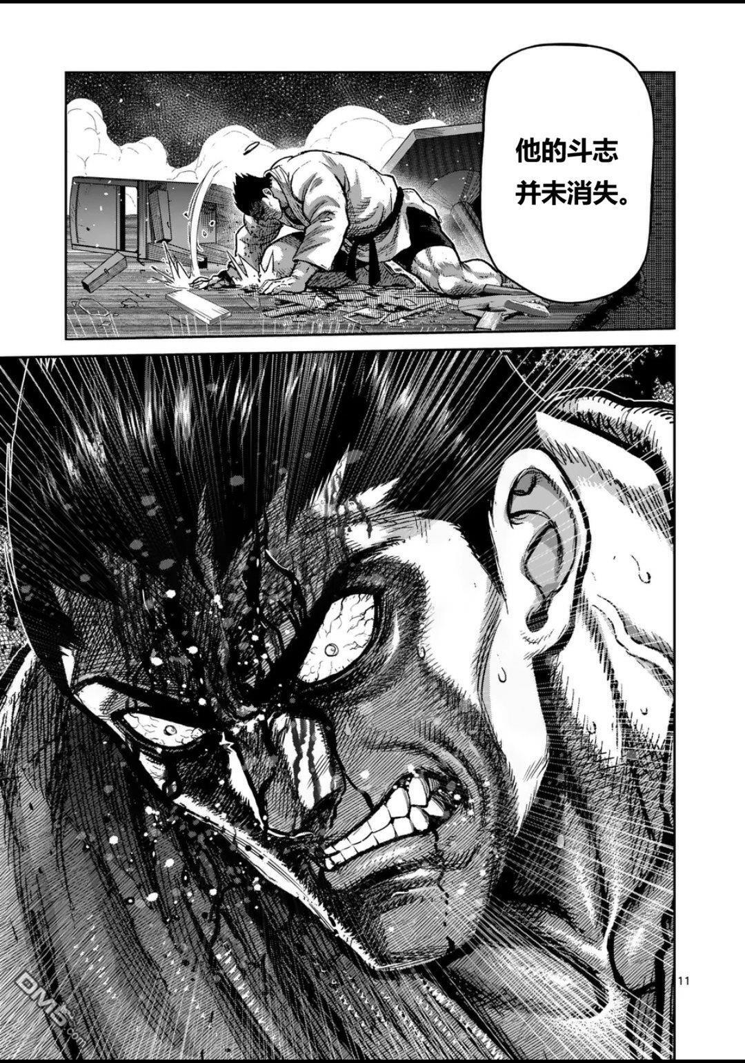 第337话 第11页