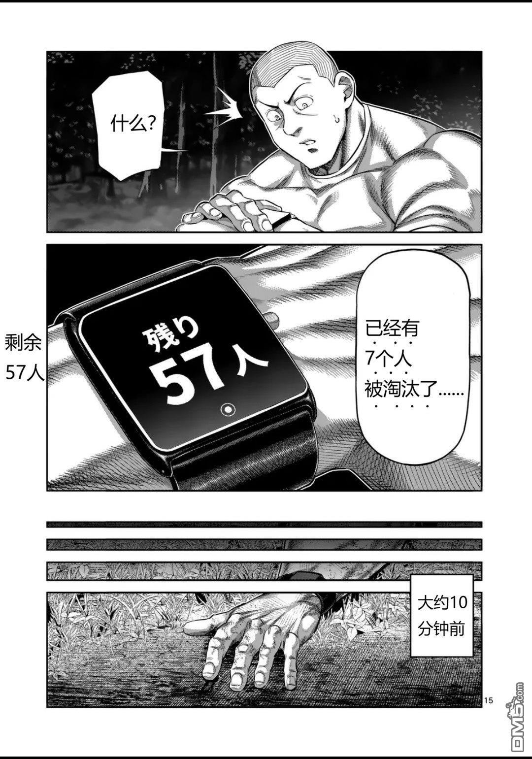 第337话 第15页
