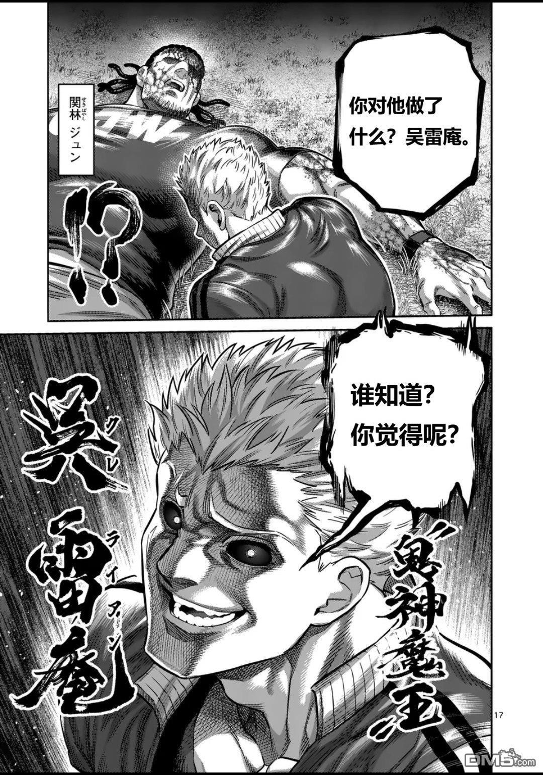 第337话 第17页