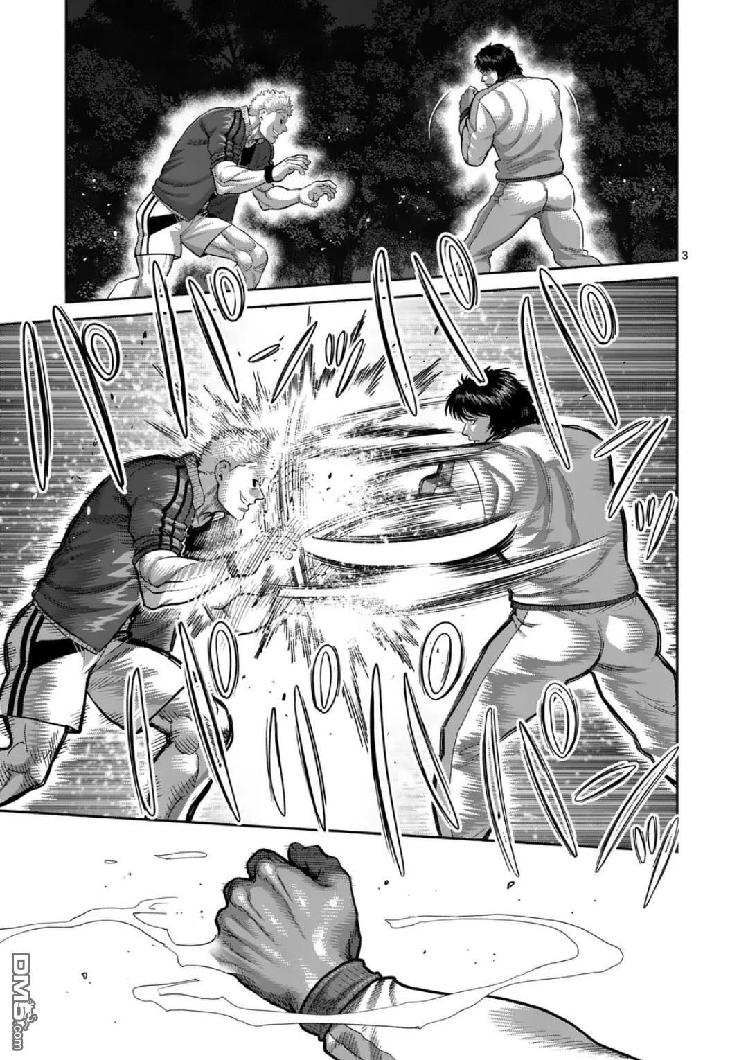 第338话 第3页