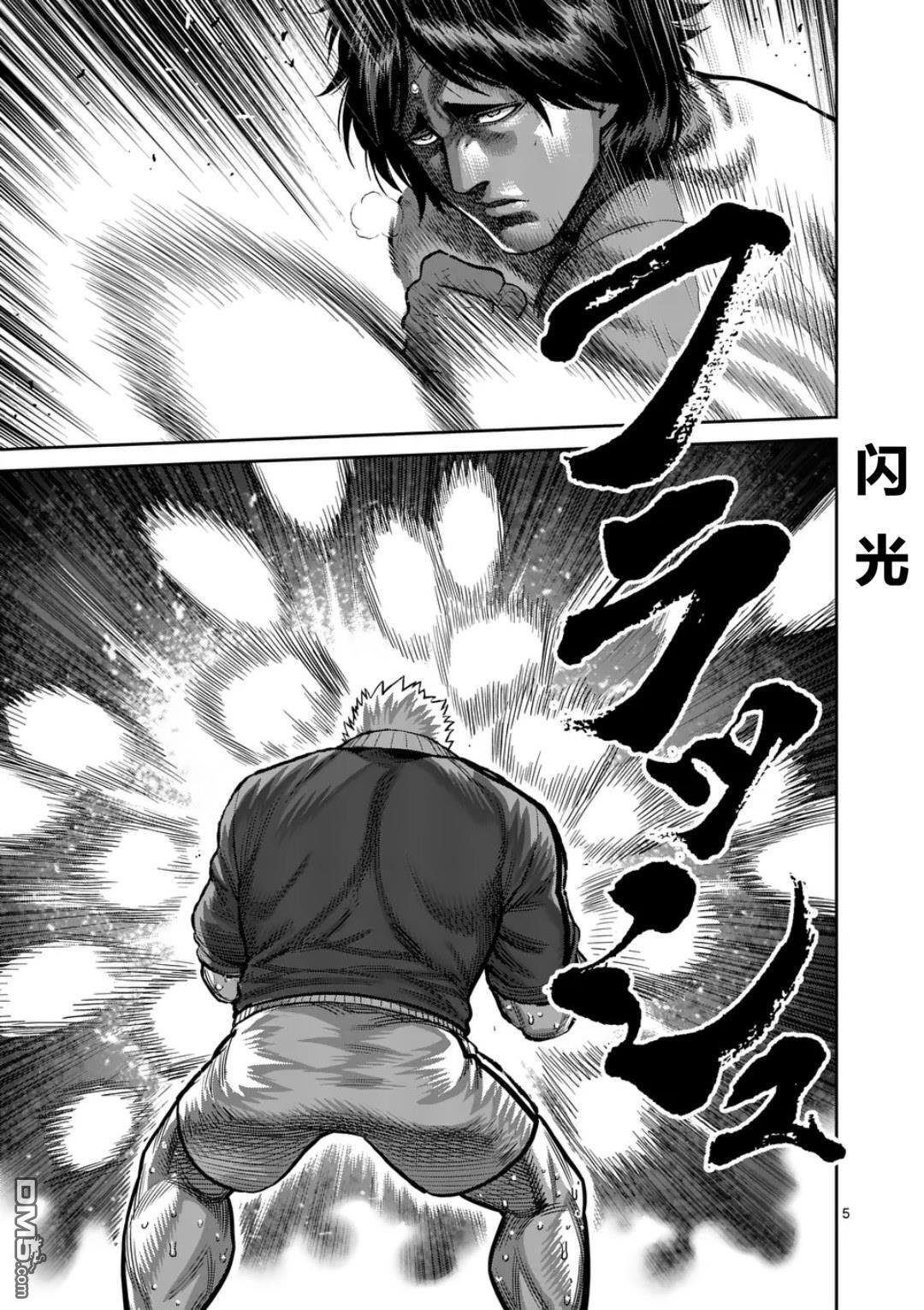 第338话 第5页