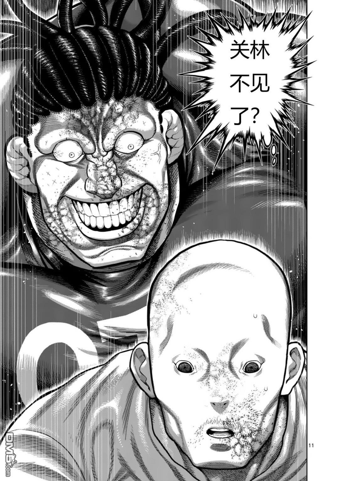 第338话 第11页