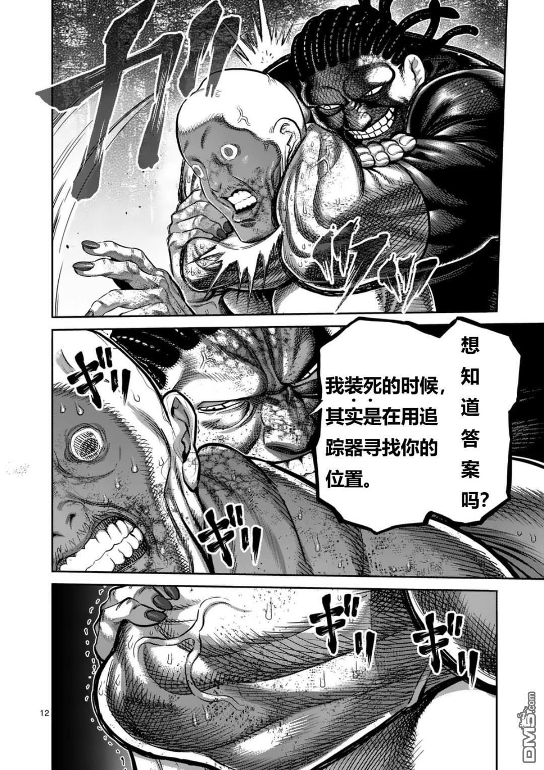 第338话 第12页