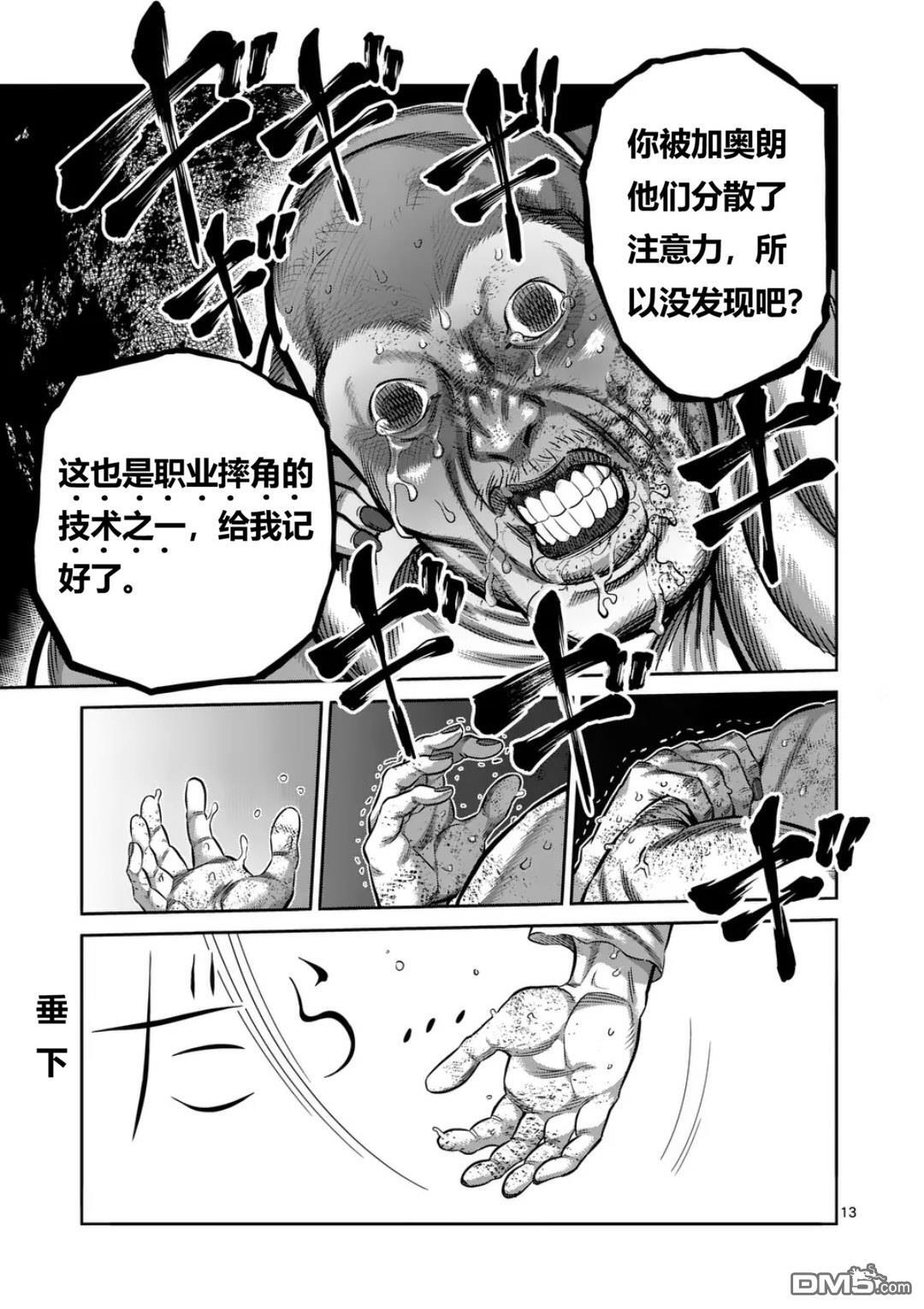 第338话 第13页