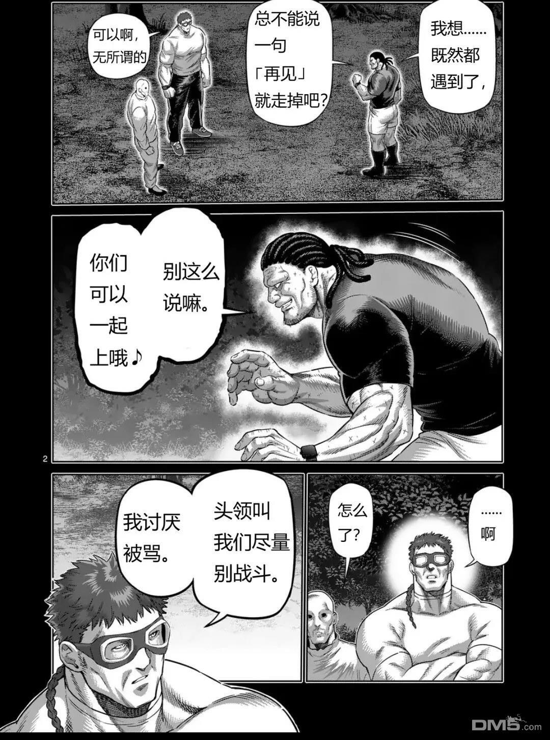 第339话 第2页