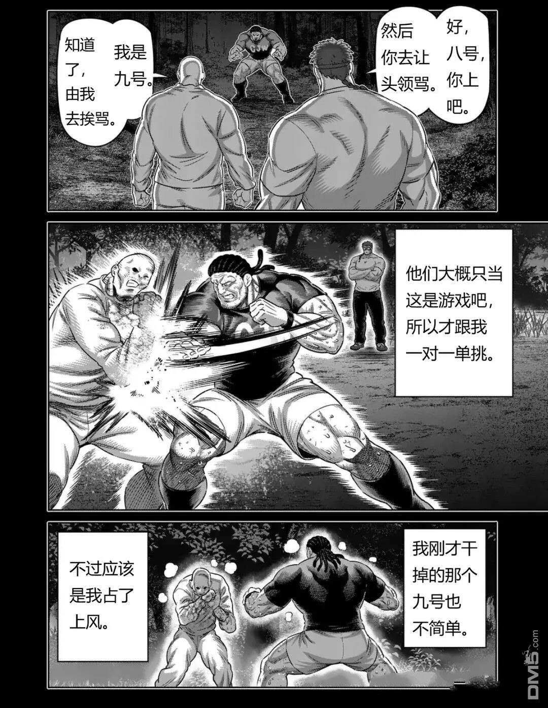 第339话 第3页