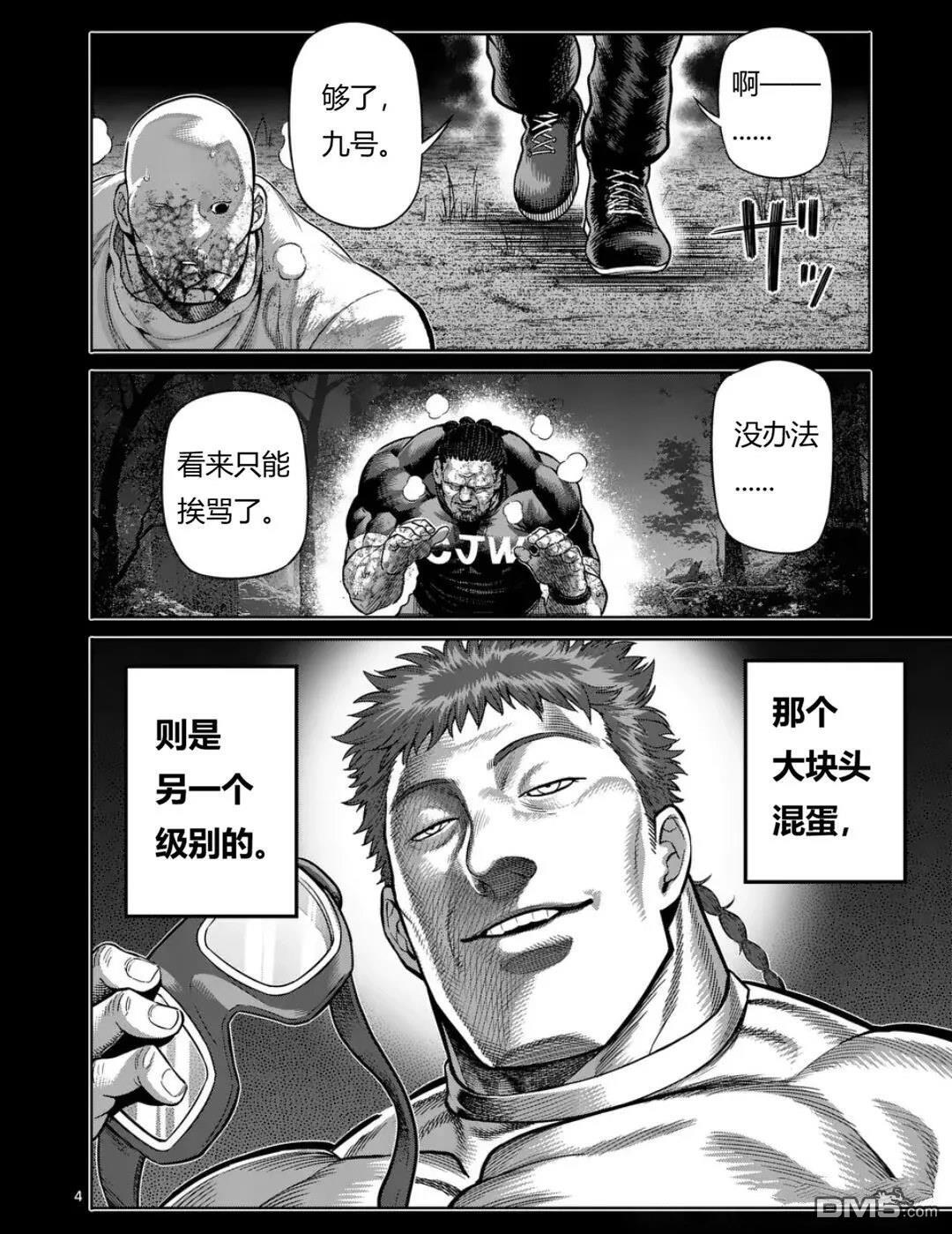 第339话 第4页