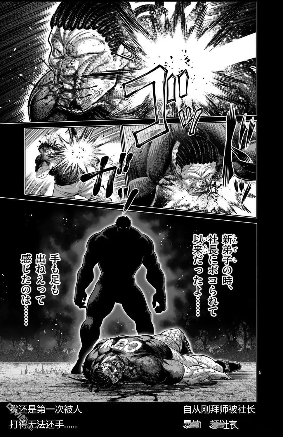 第339话 第5页