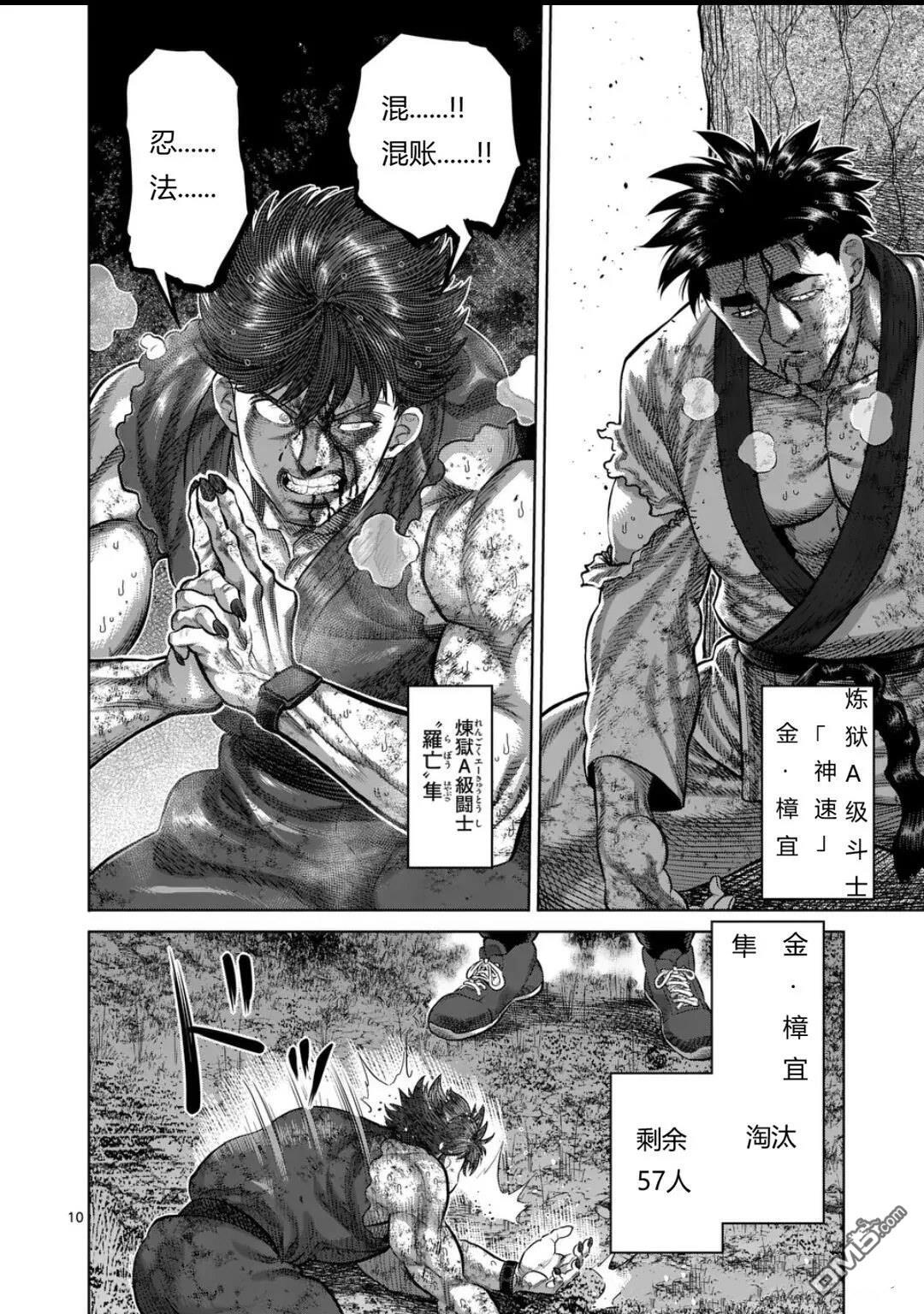 第339话 第10页