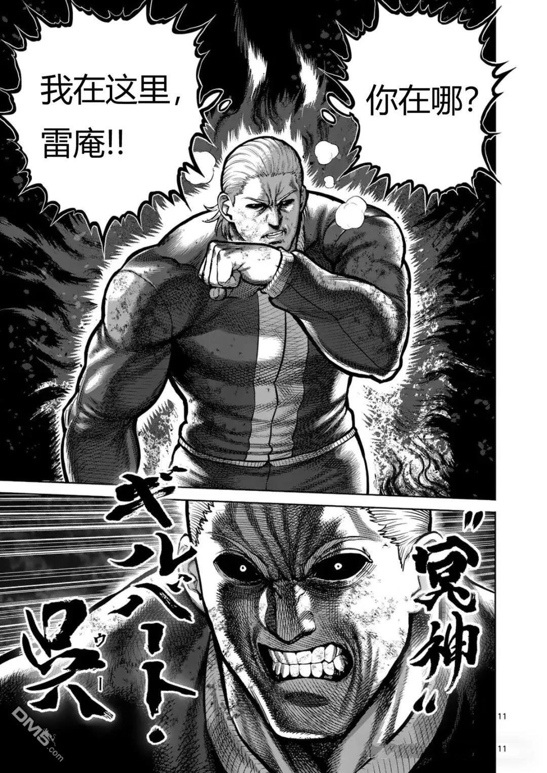 第339话 第11页