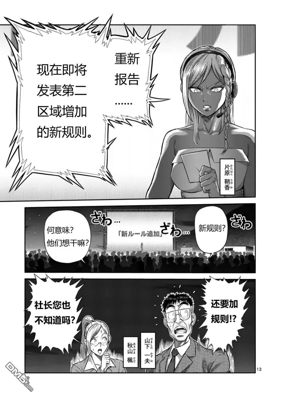 第339话 第13页