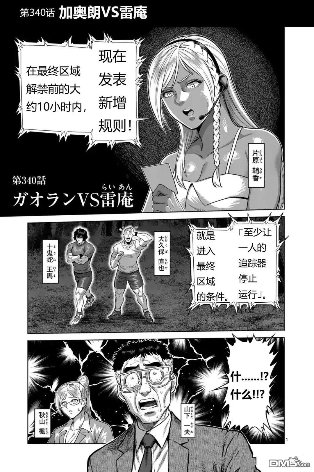 第340话 第1页