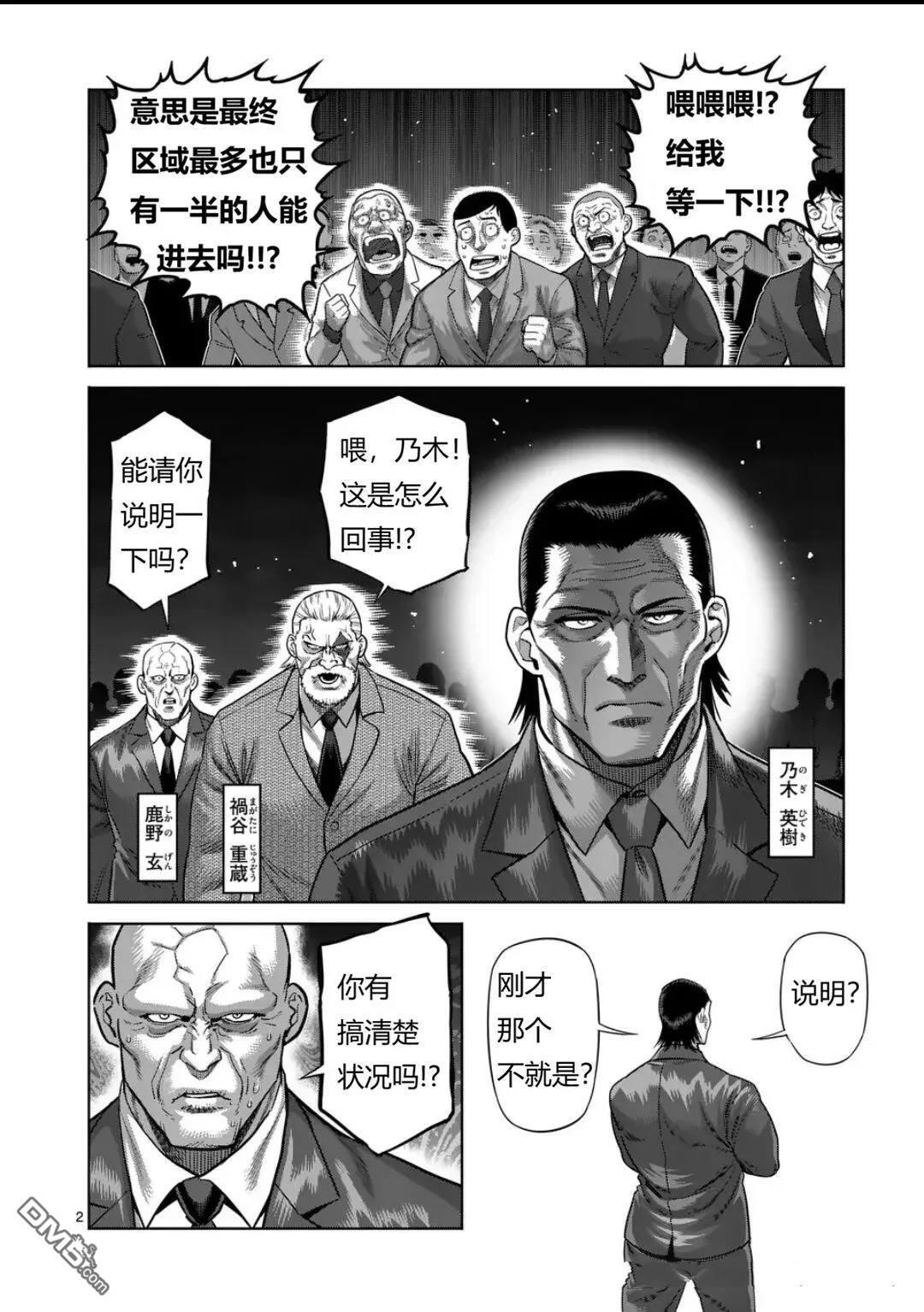 第340话 第2页