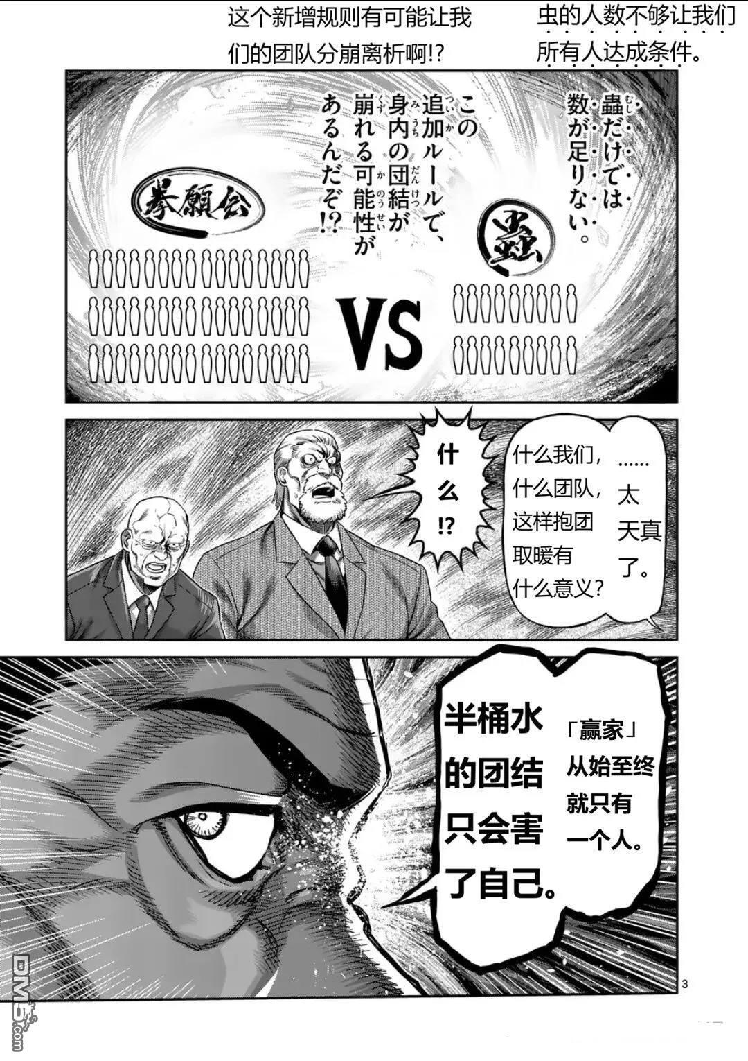 第340话 第3页