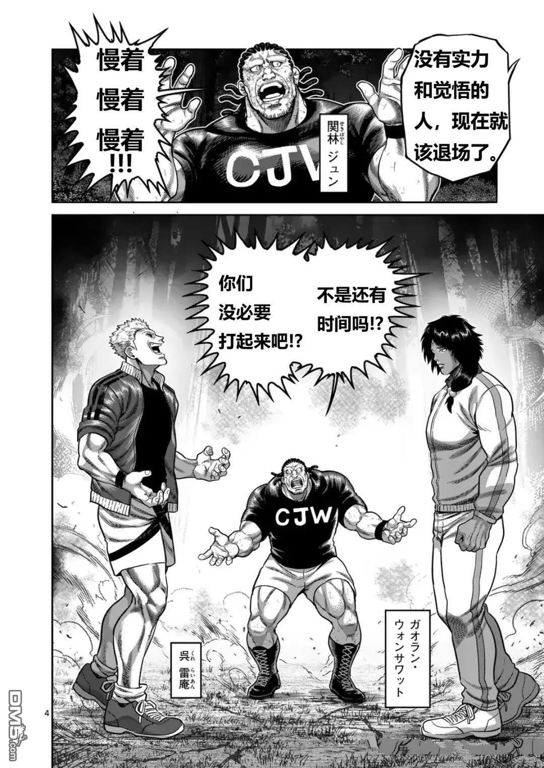 第340话 第4页