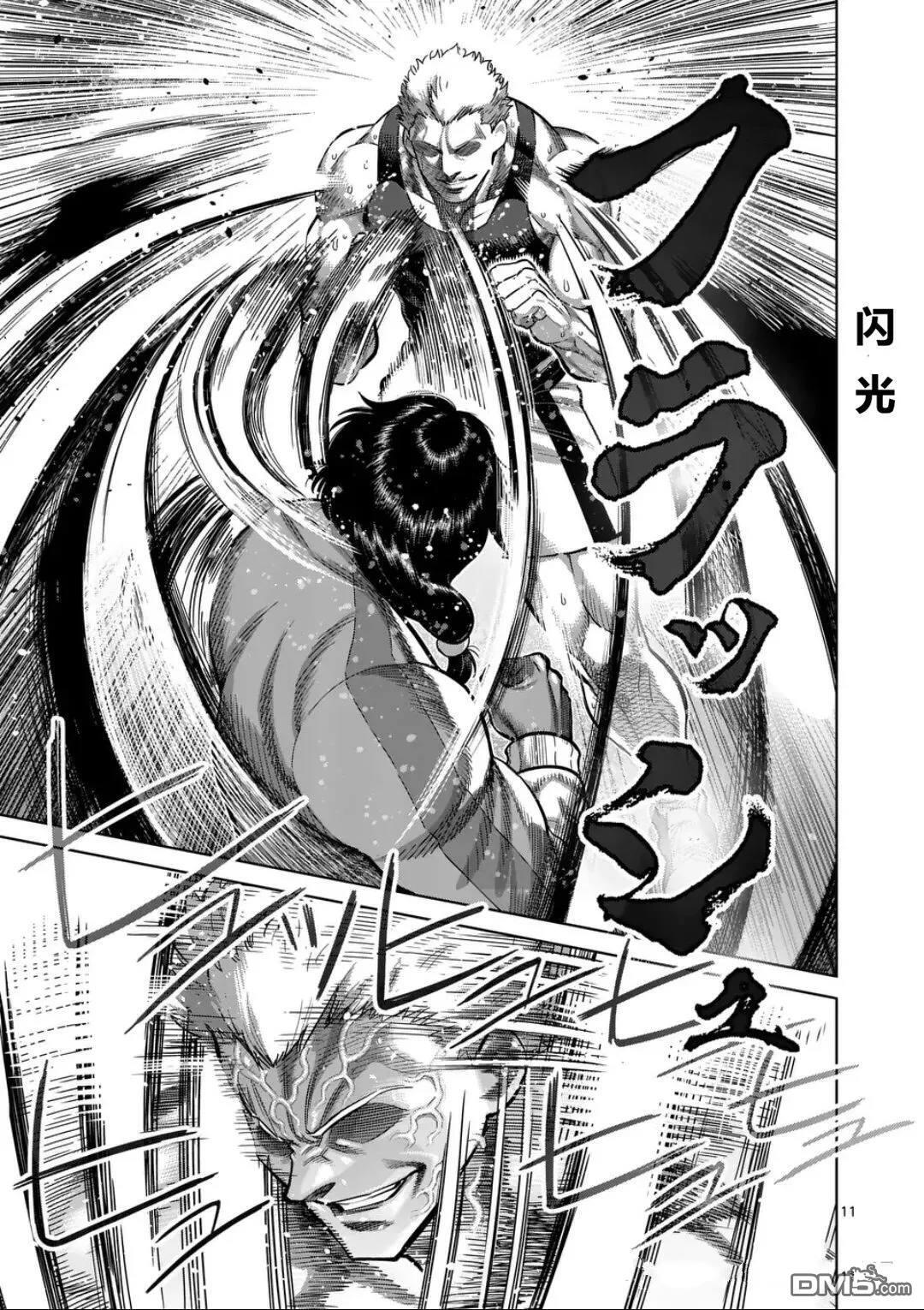 第340话 第11页