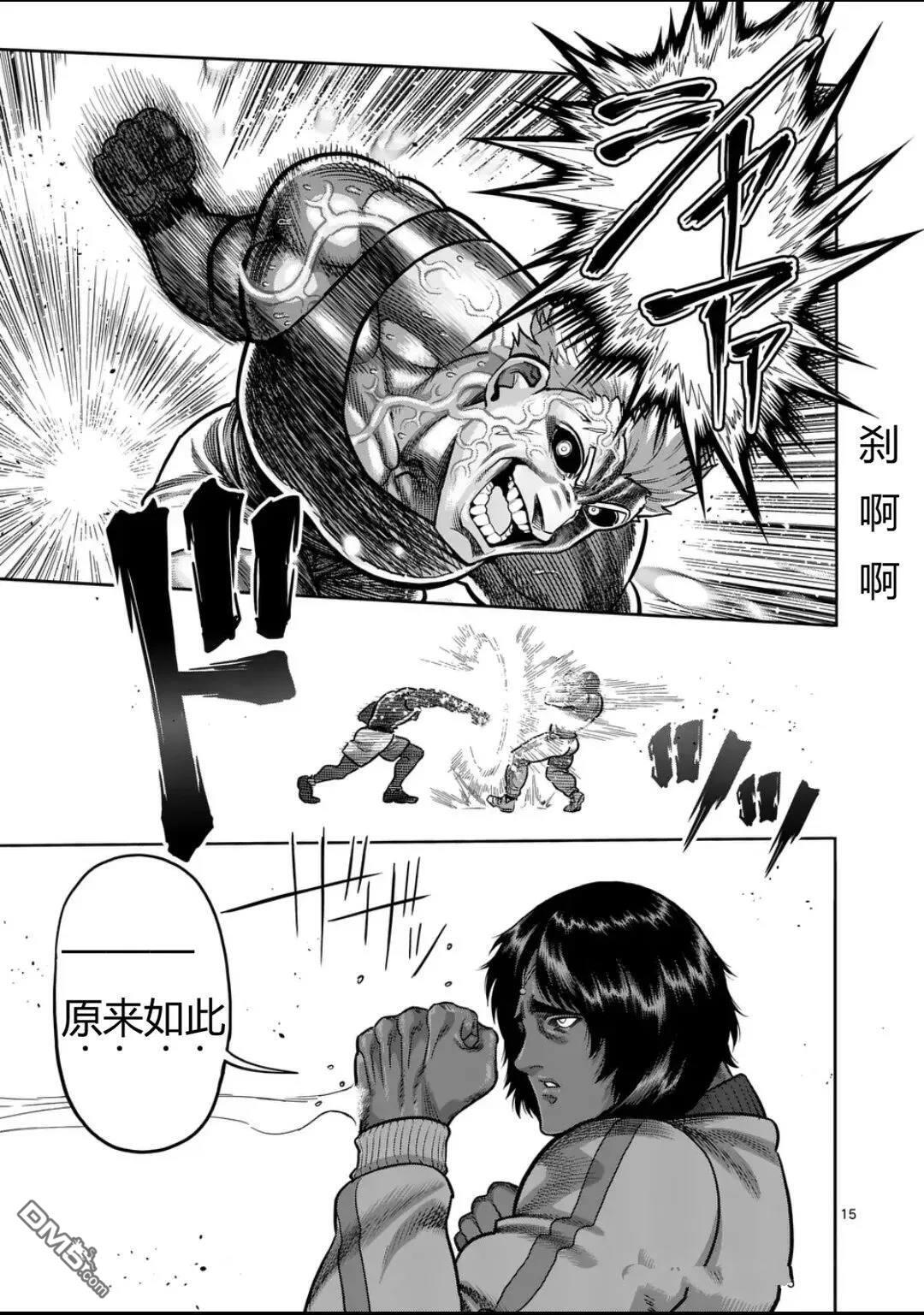 第340话 第15页