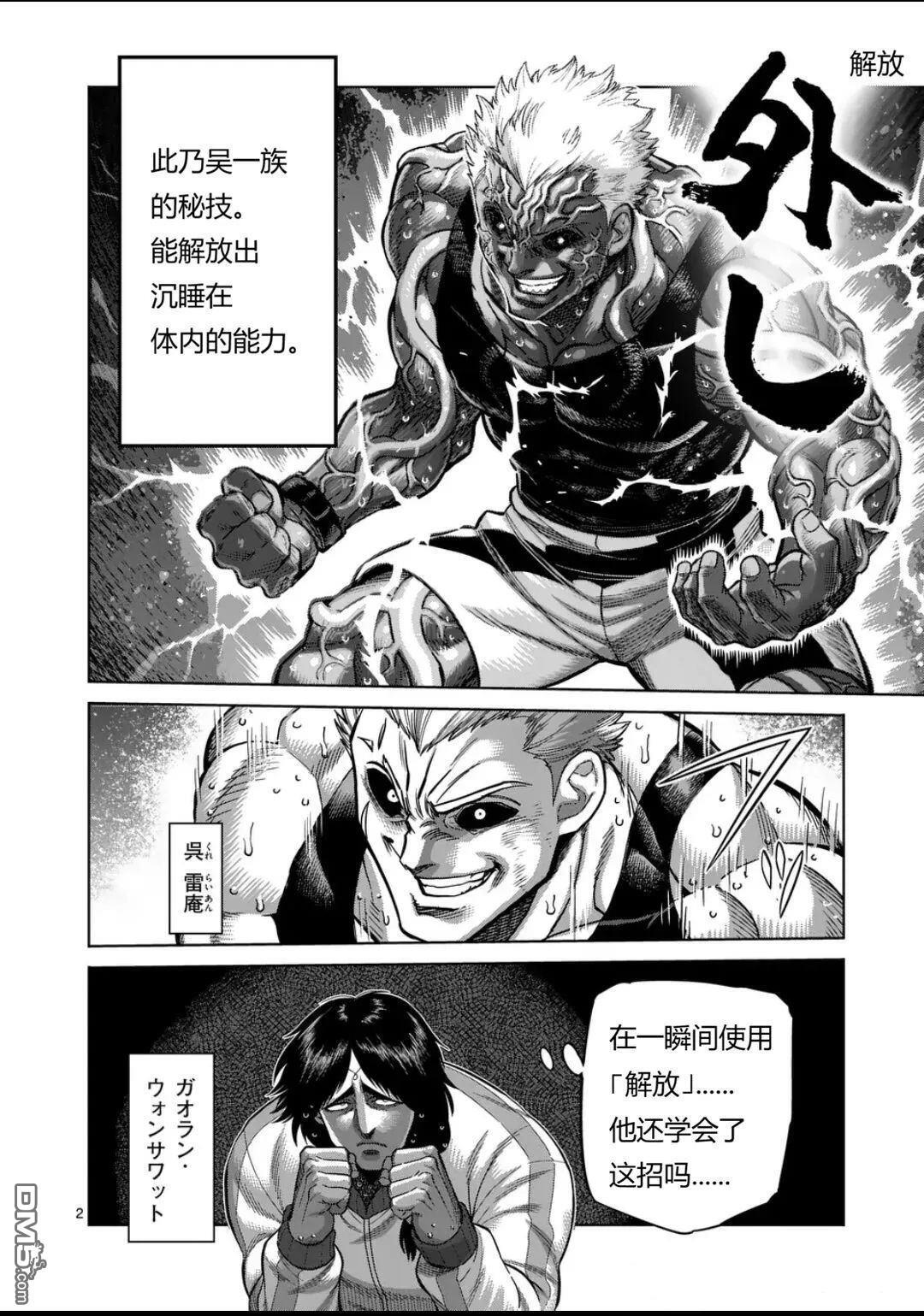 第341话 第2页