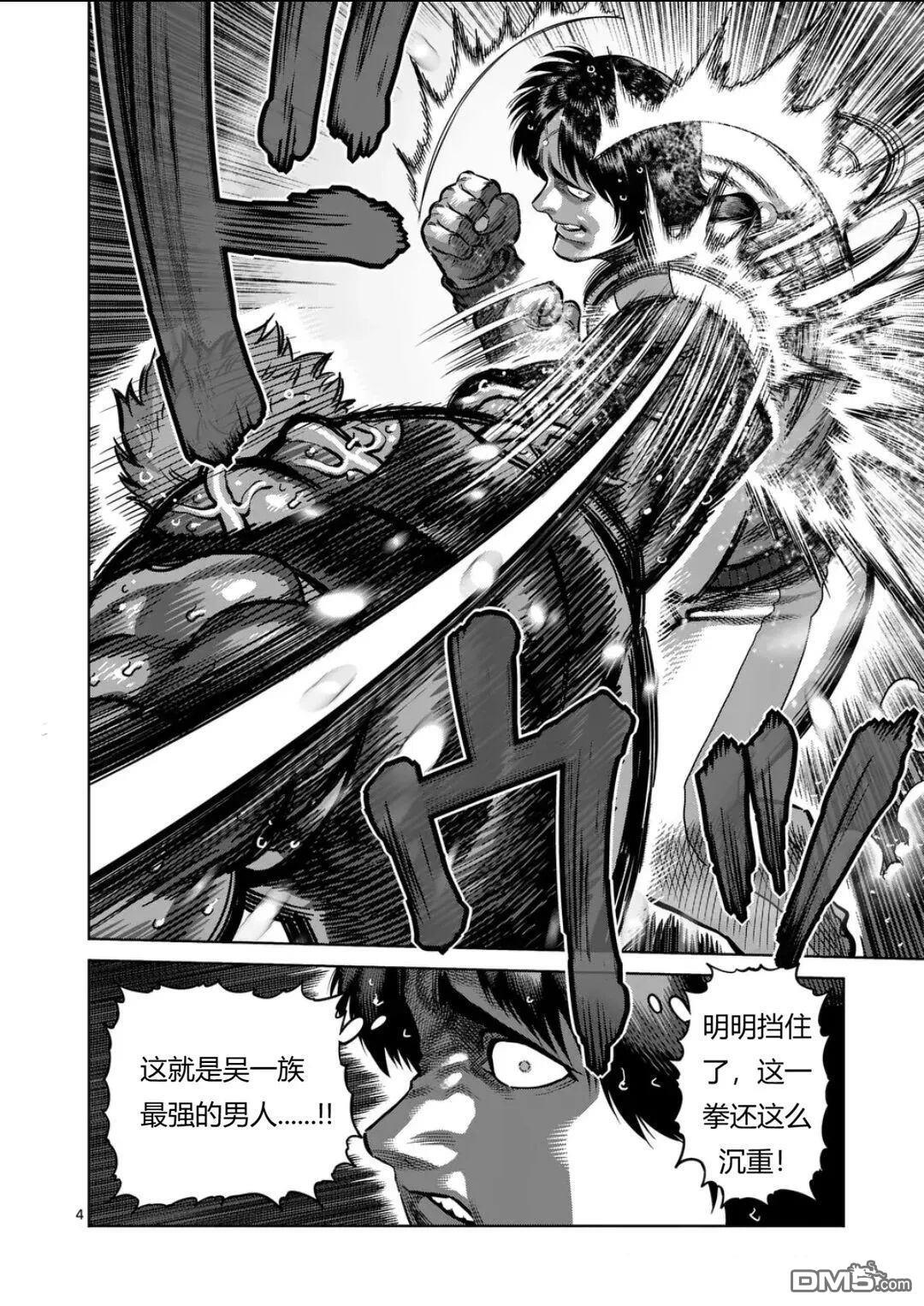 第341话 第4页