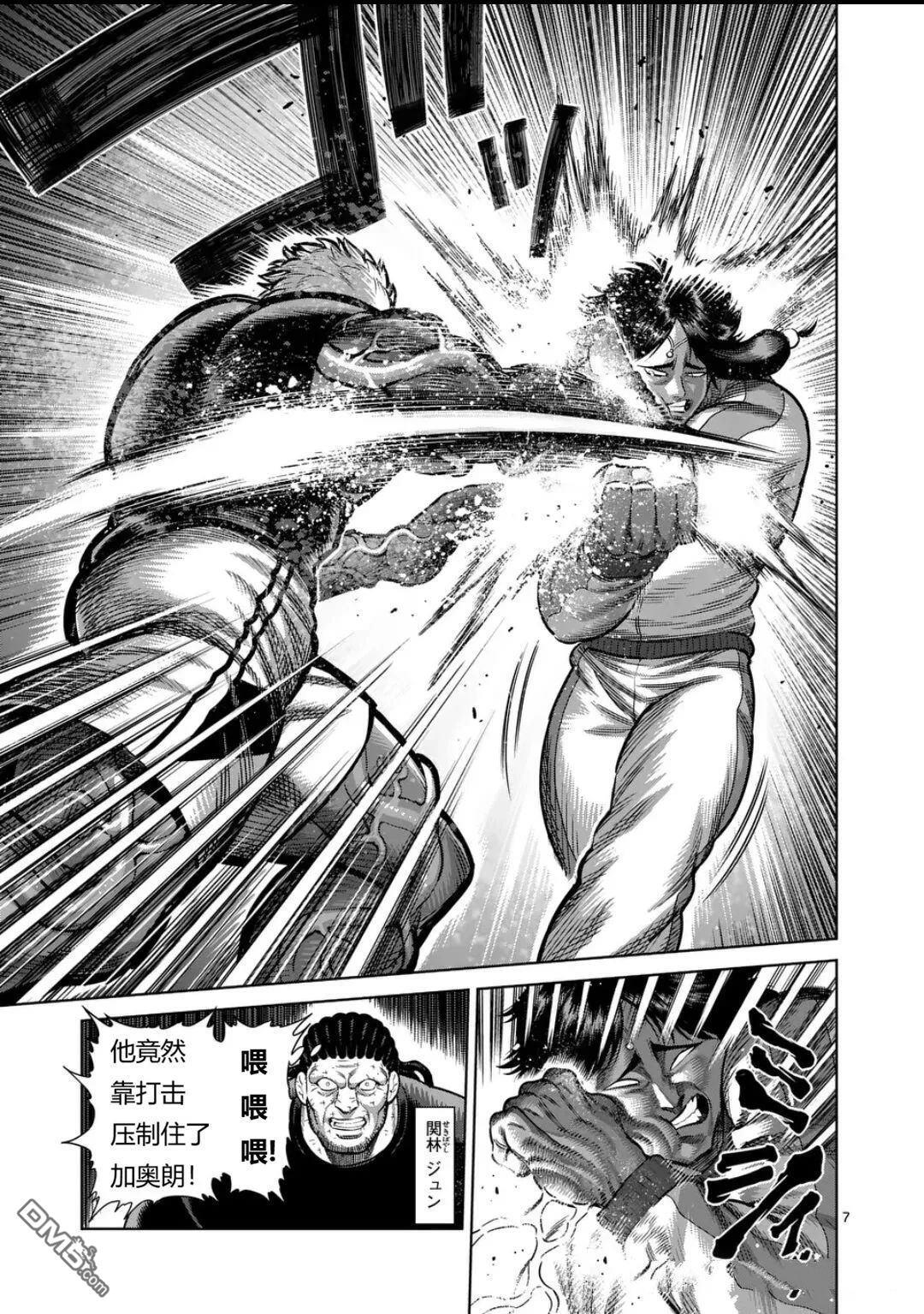 第341话 第7页