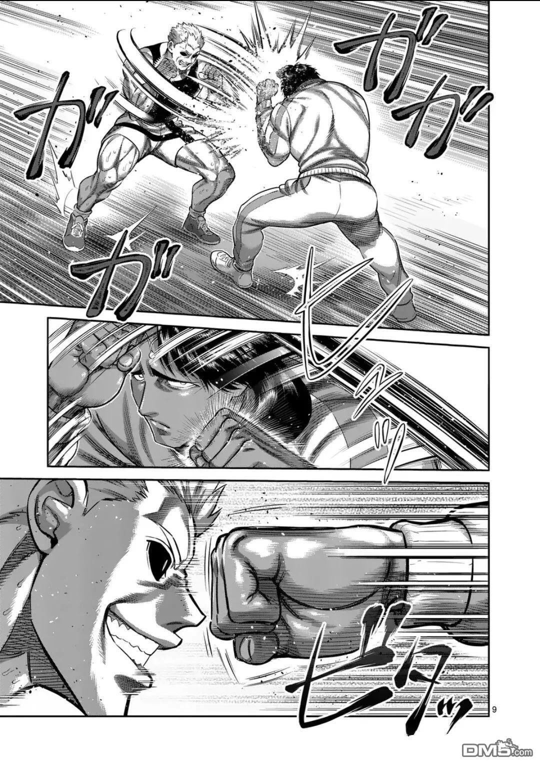 第341话 第9页