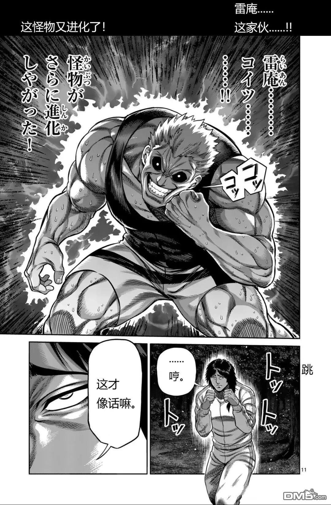 第341话 第11页
