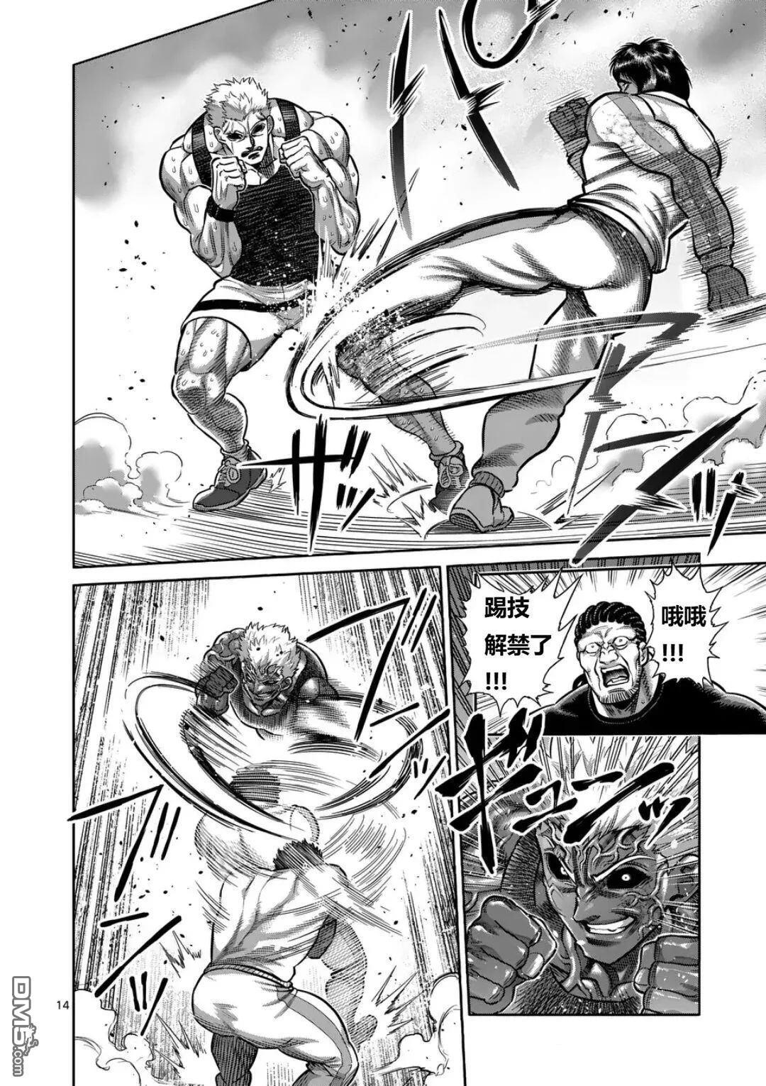 第341话 第14页