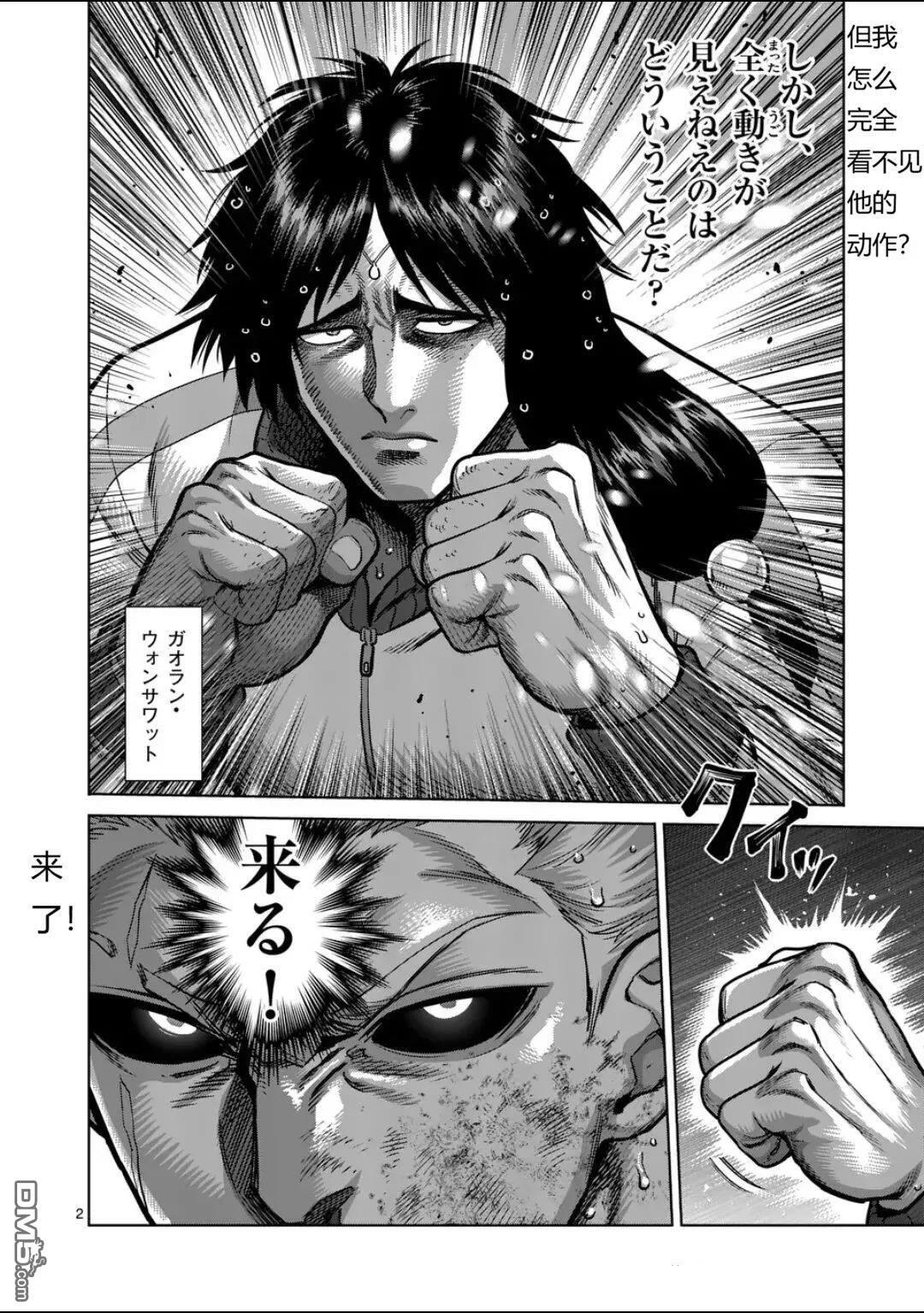 第342话 第2页