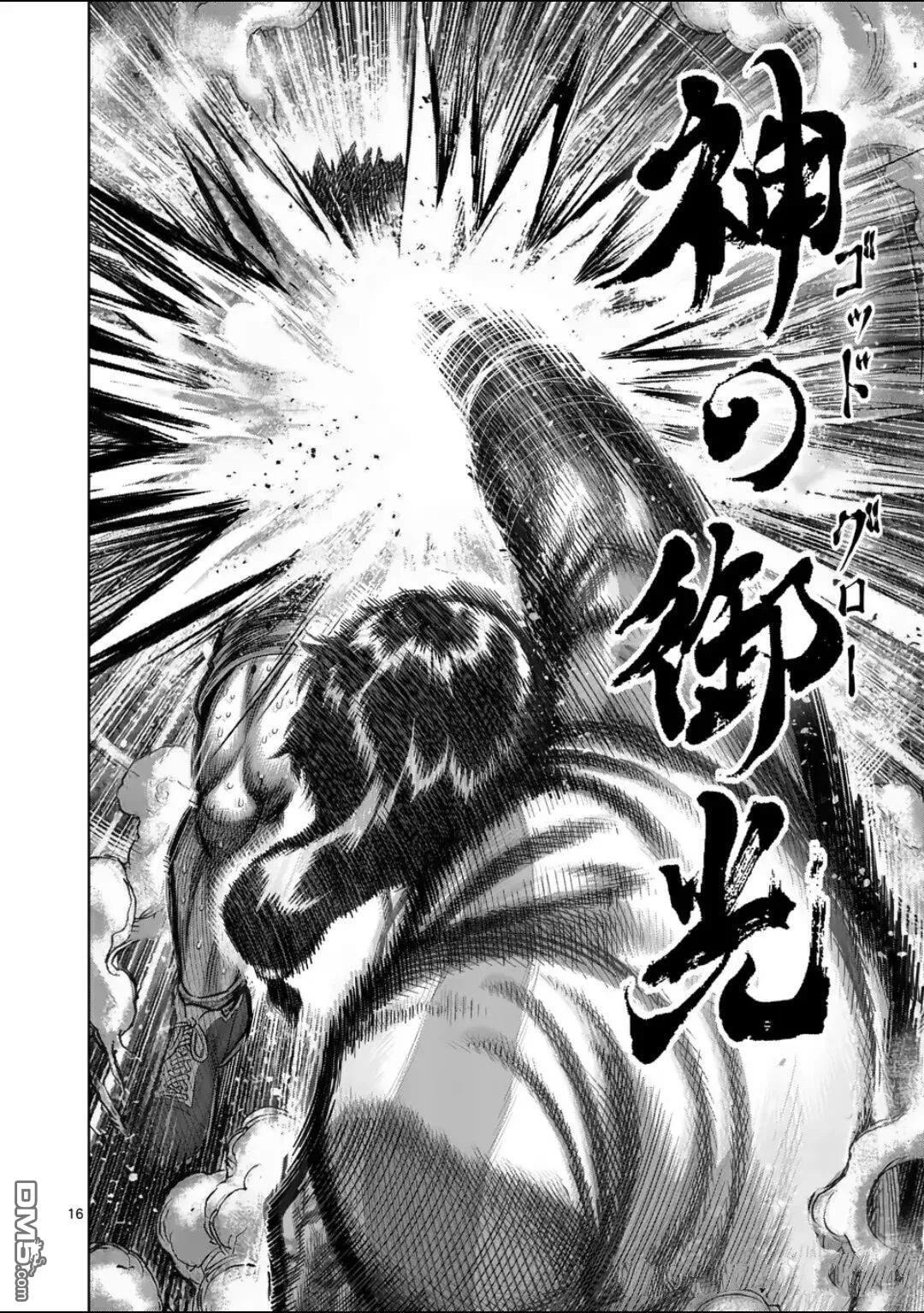第342话 第16页