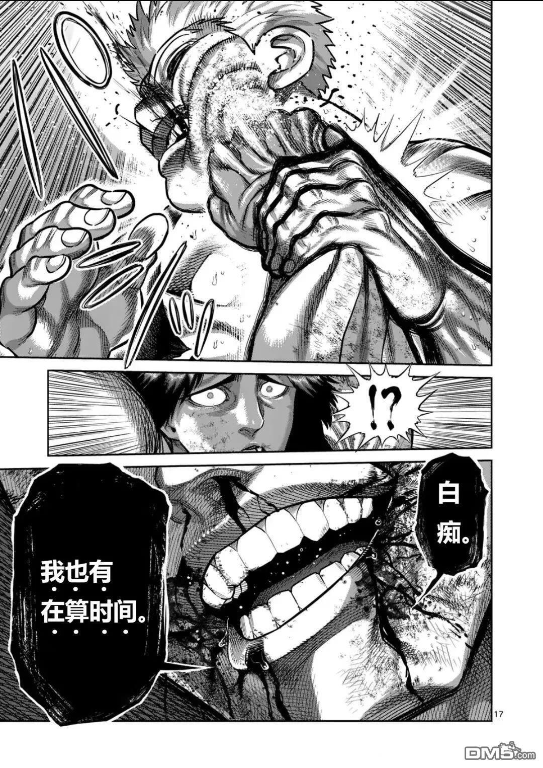 第342话 第17页
