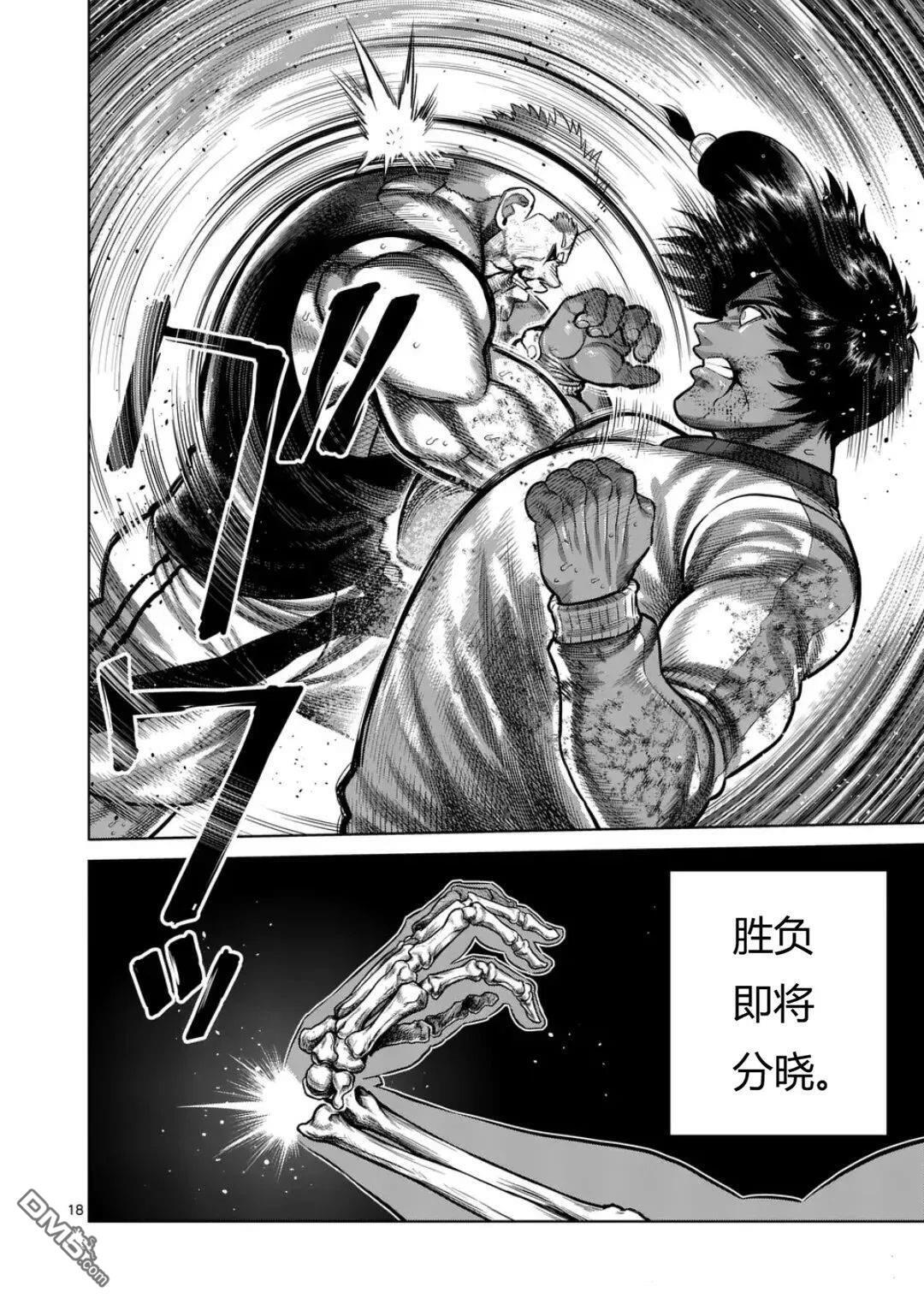 第342话 第18页