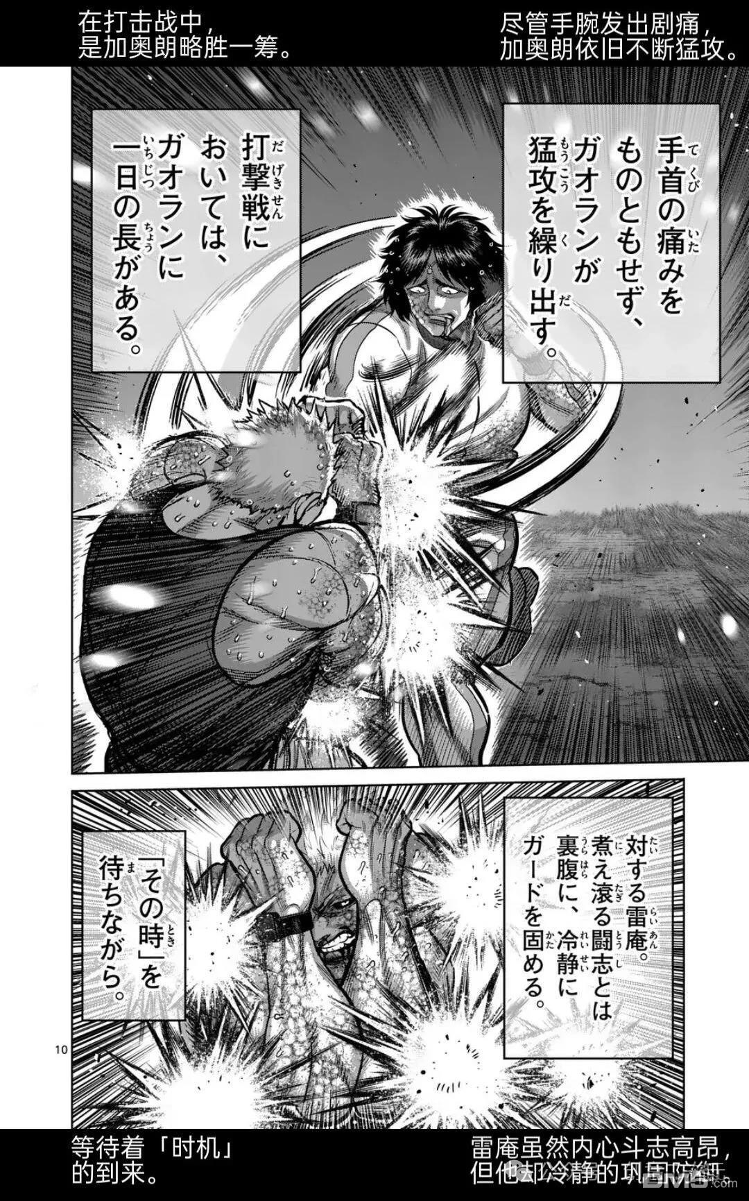 第343话 第10页