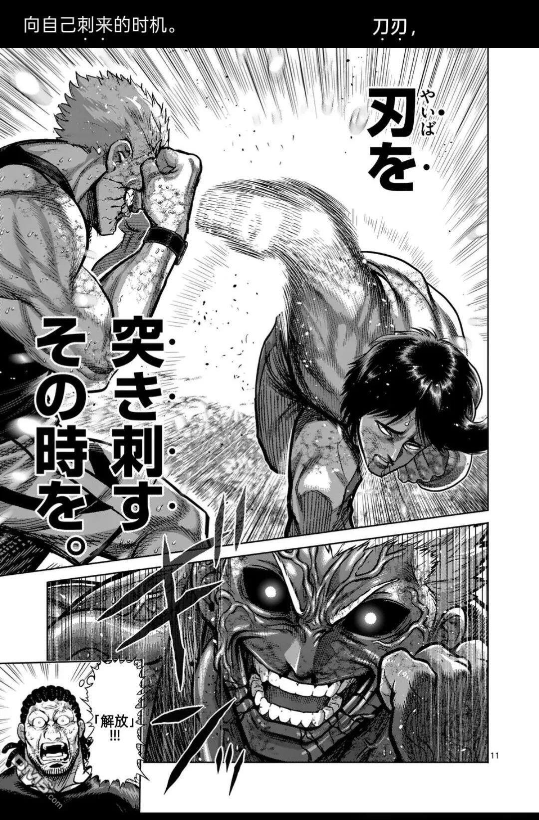 第343话 第11页