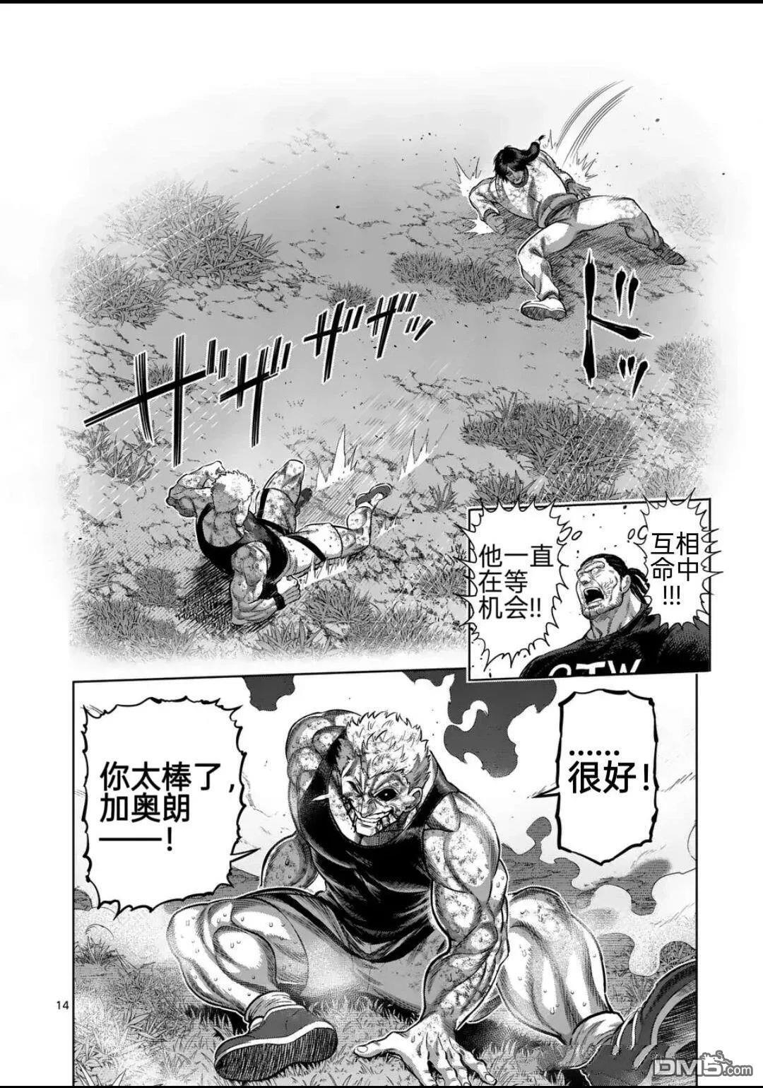 第343话 第13页