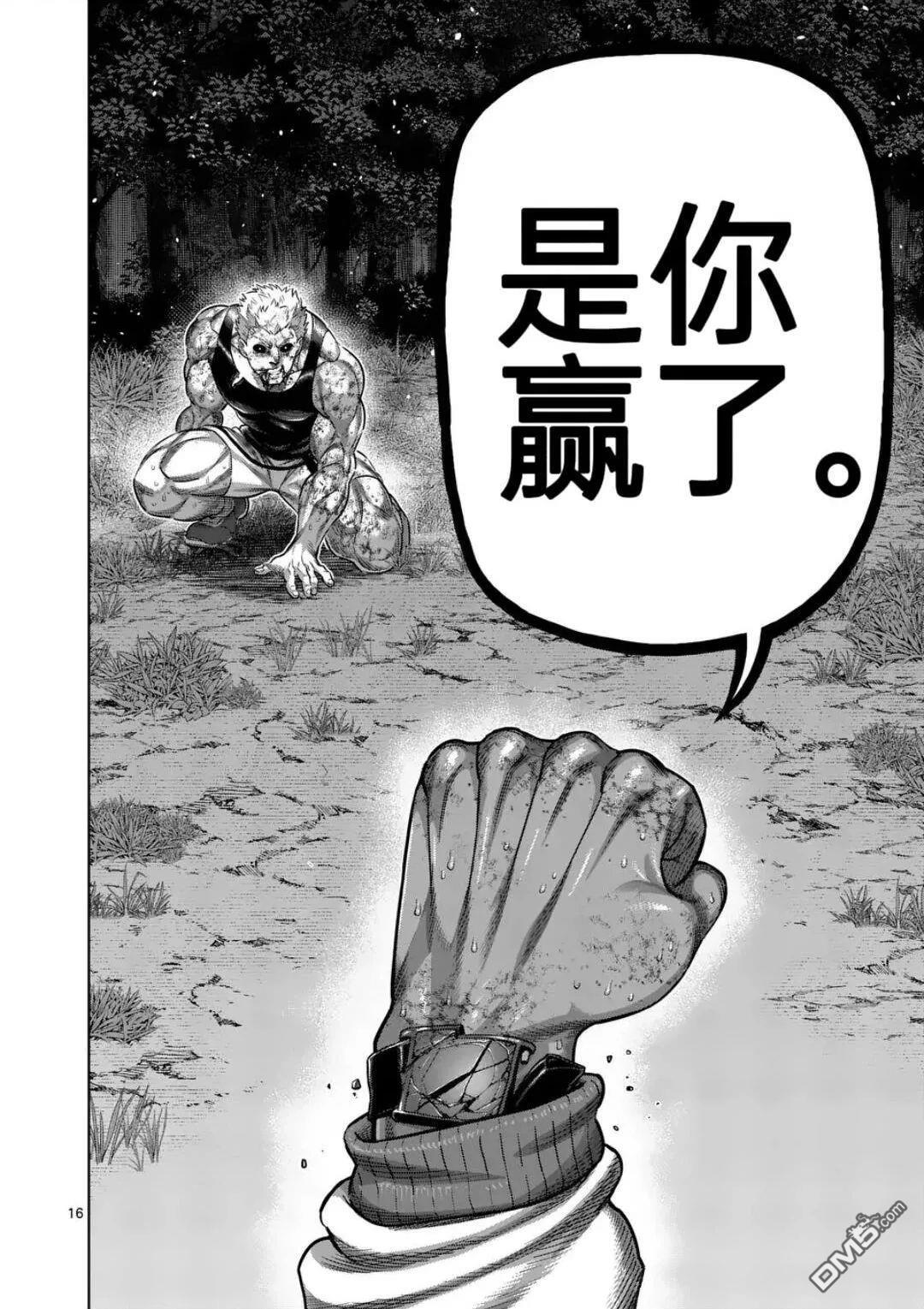 第343话 第15页