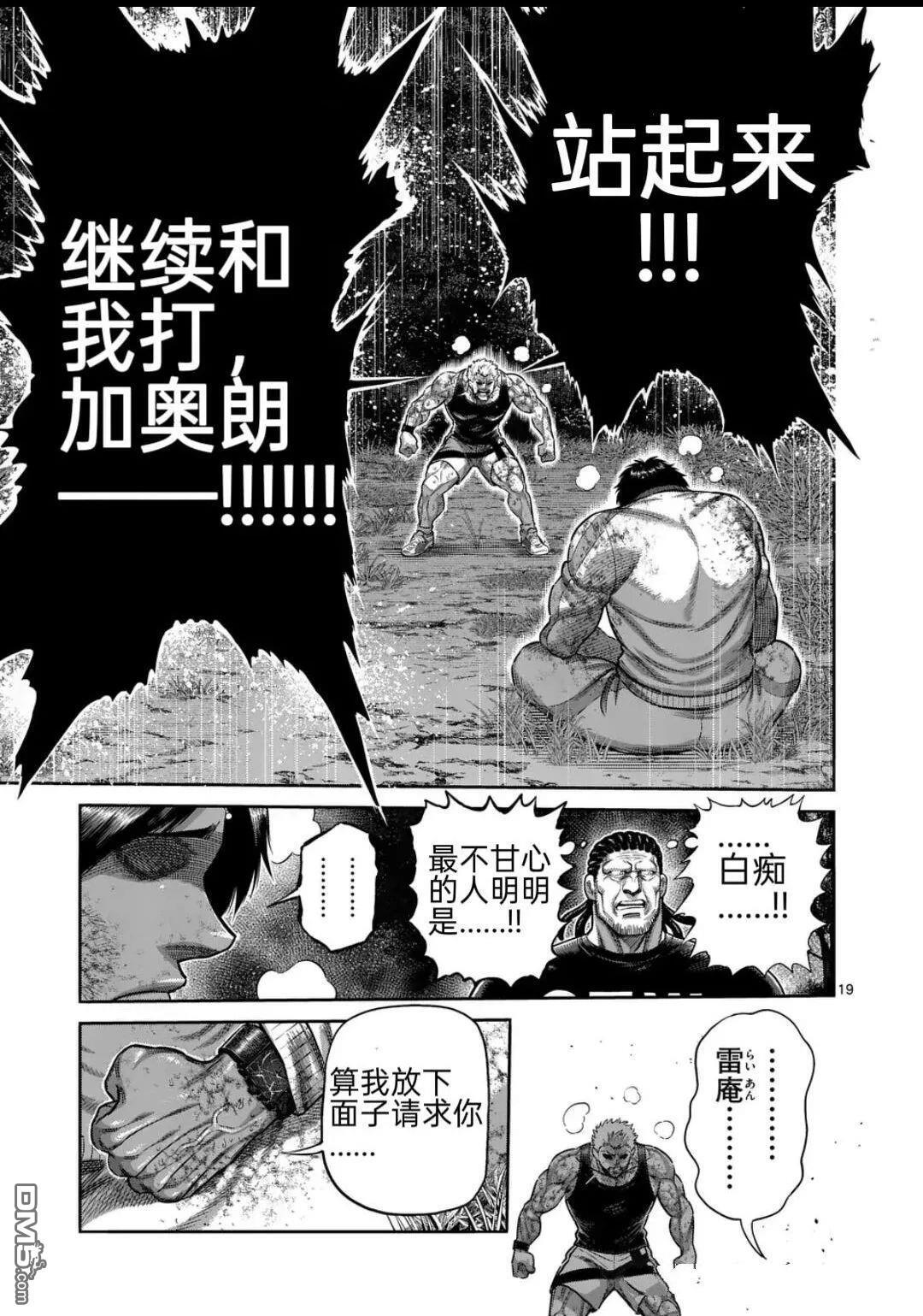 第343话 第18页