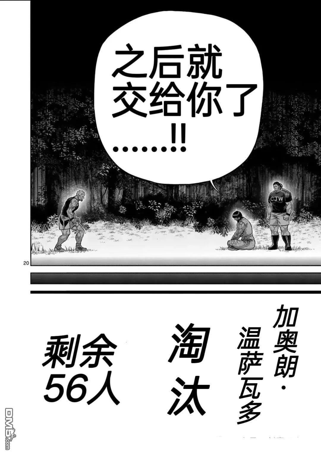 第343话 第19页
