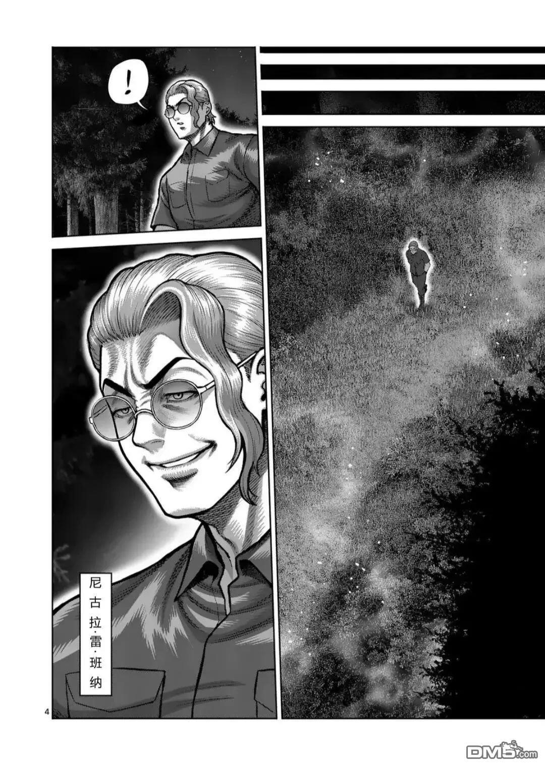 第344话 第4页