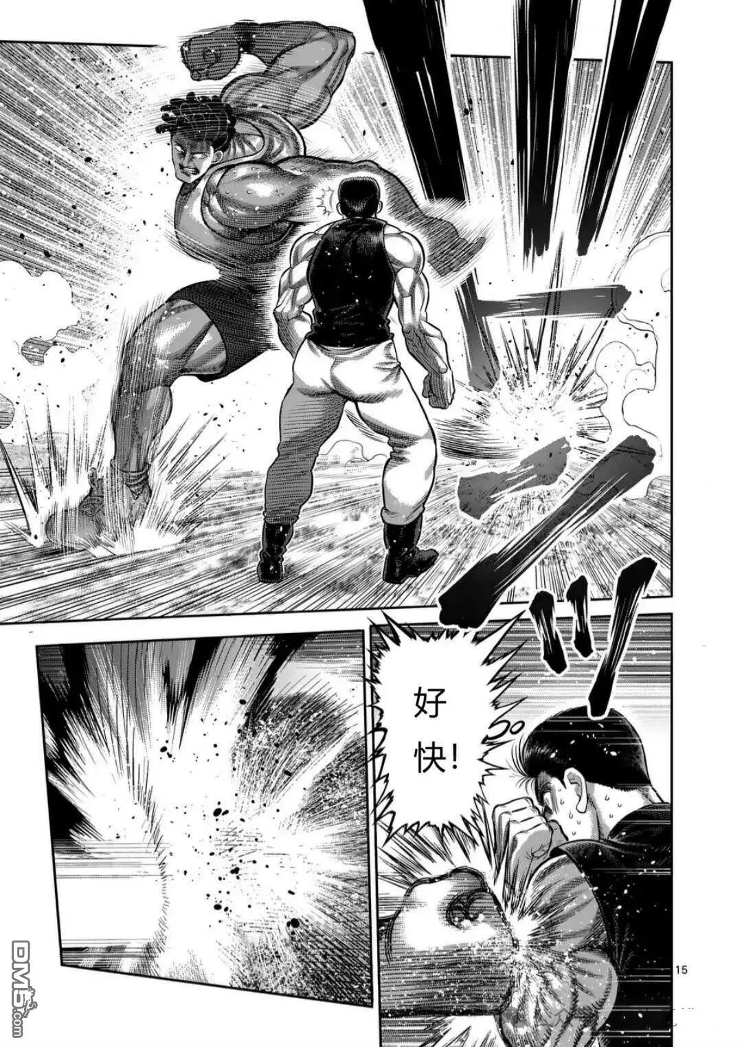 第344话 第15页