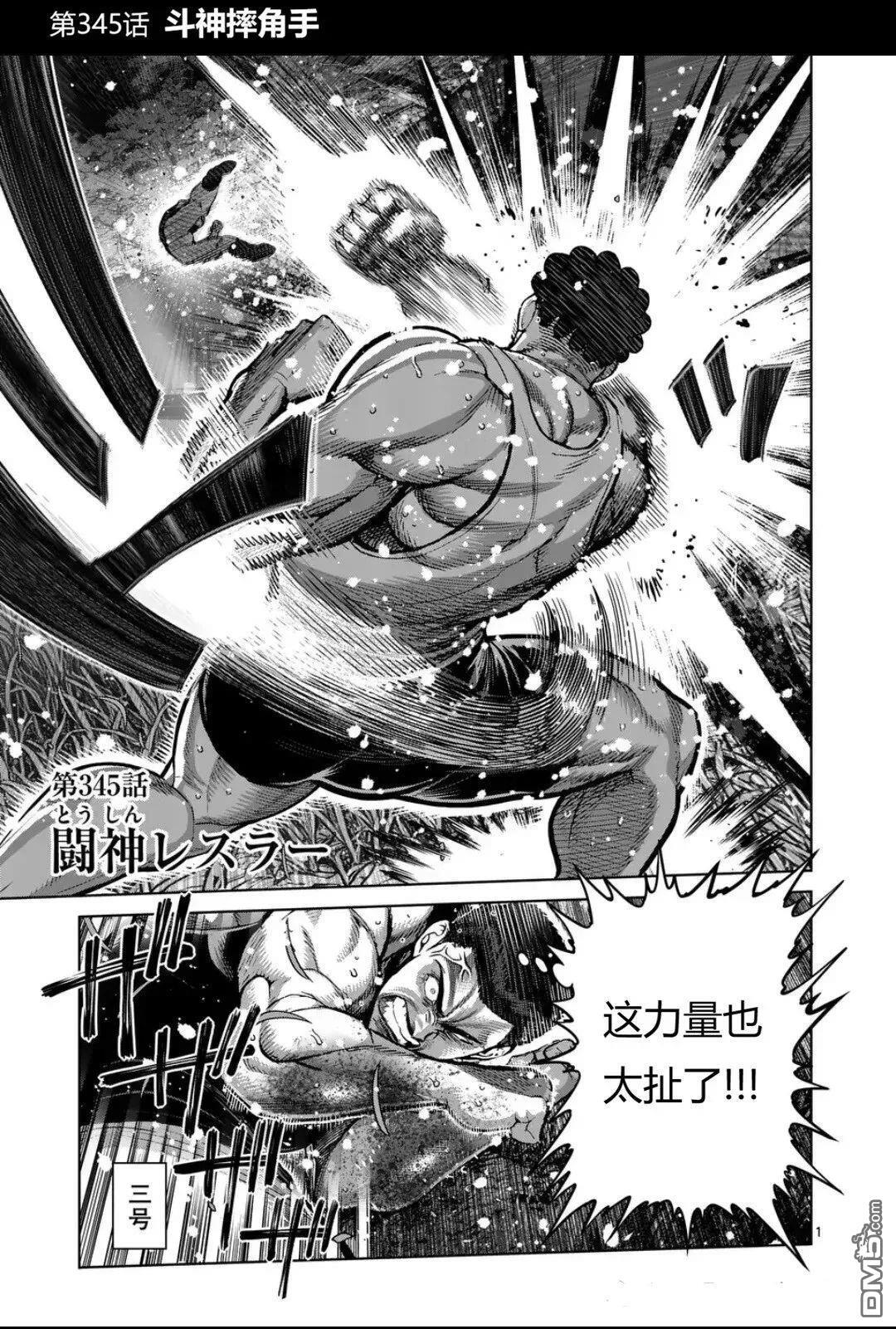 第345话 第1页