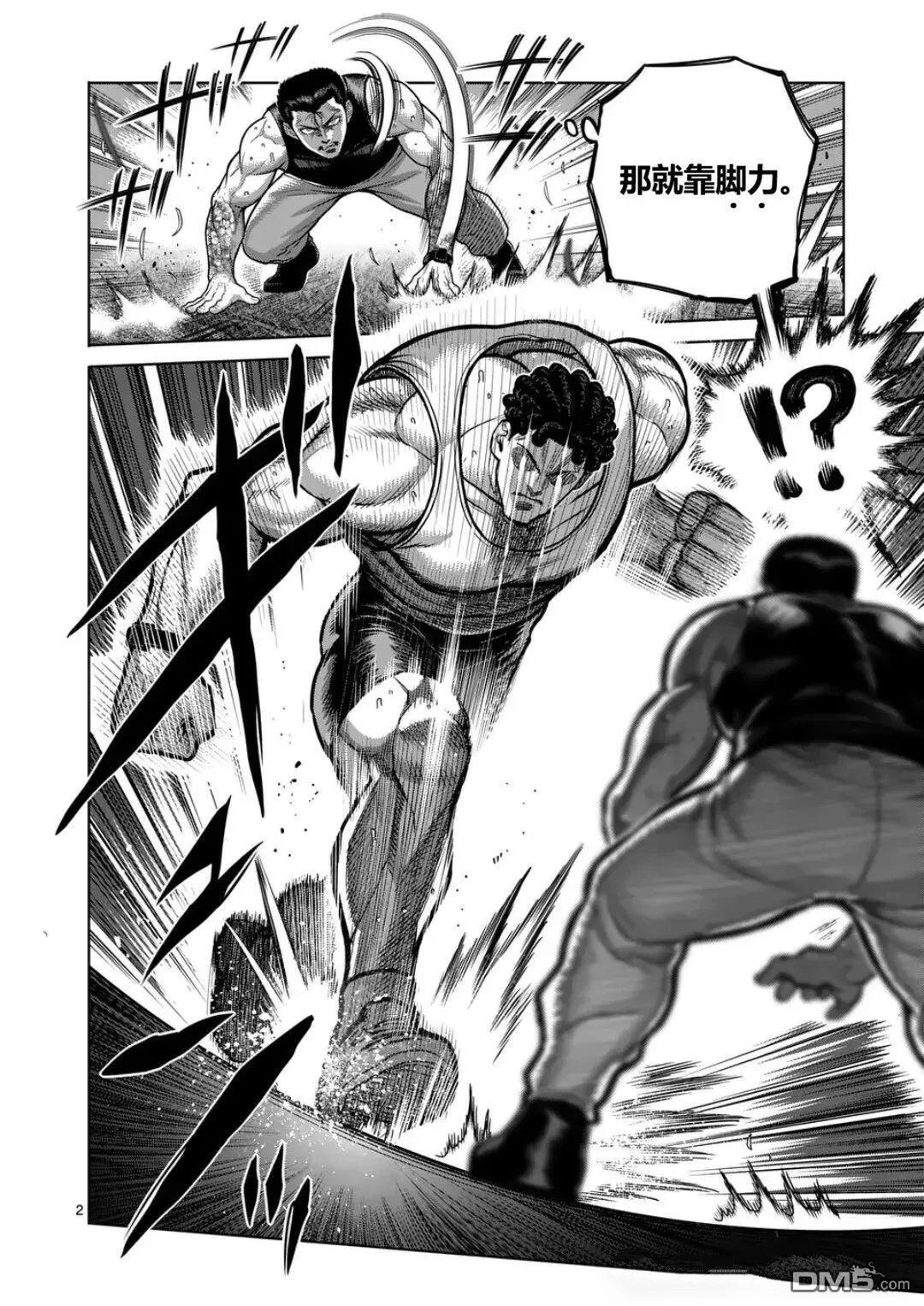 第345话 第2页