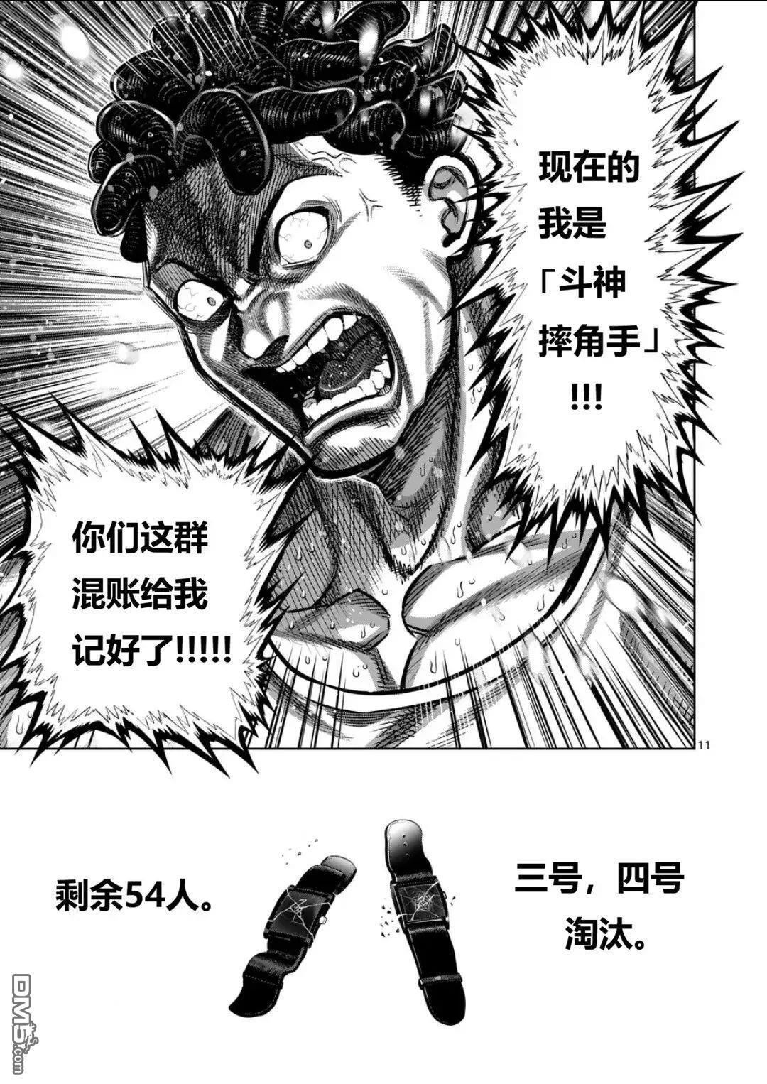 第345话 第11页