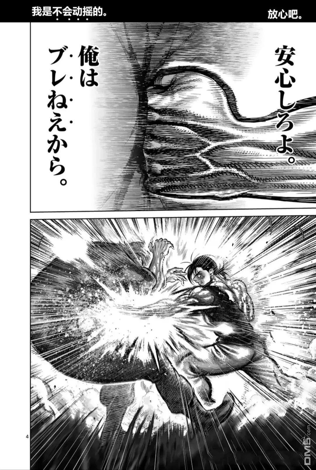 第346话 第4页