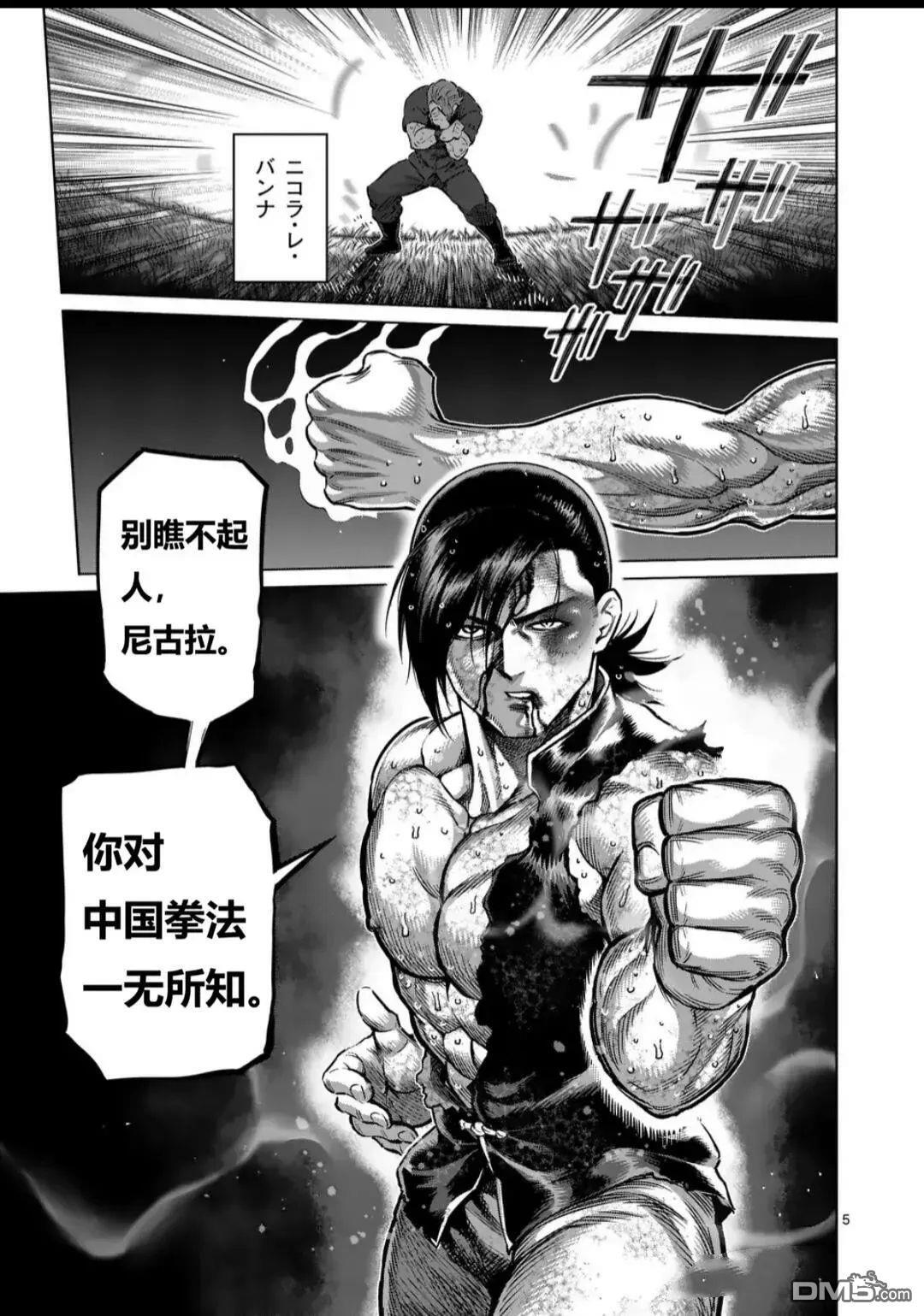 第346话 第5页