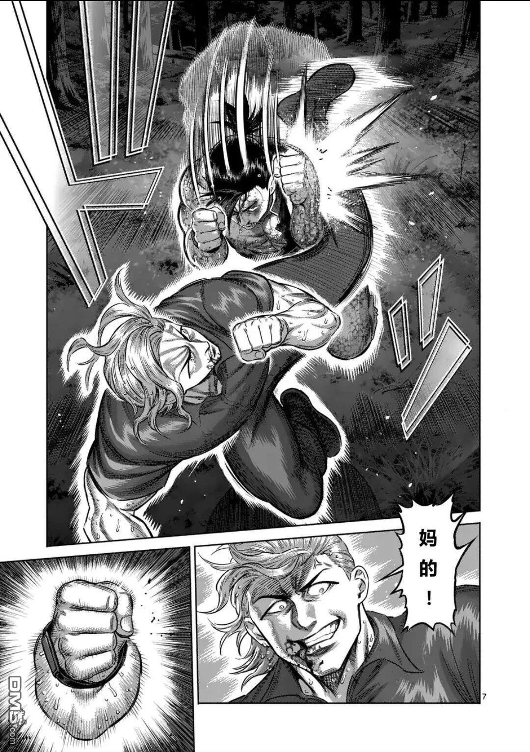 第346话 第7页