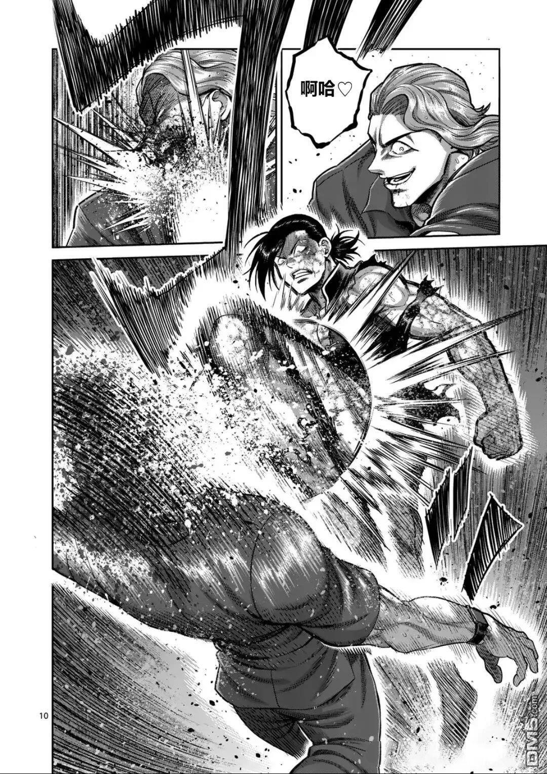 第346话 第10页