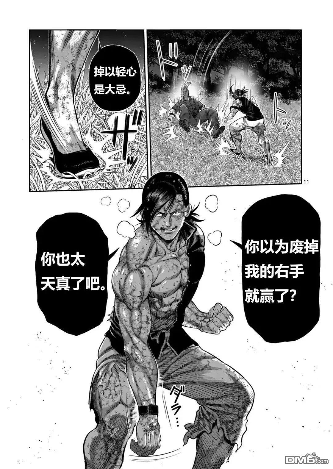 第346话 第11页