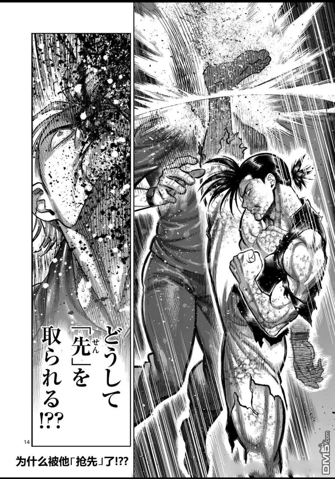 第346话 第14页