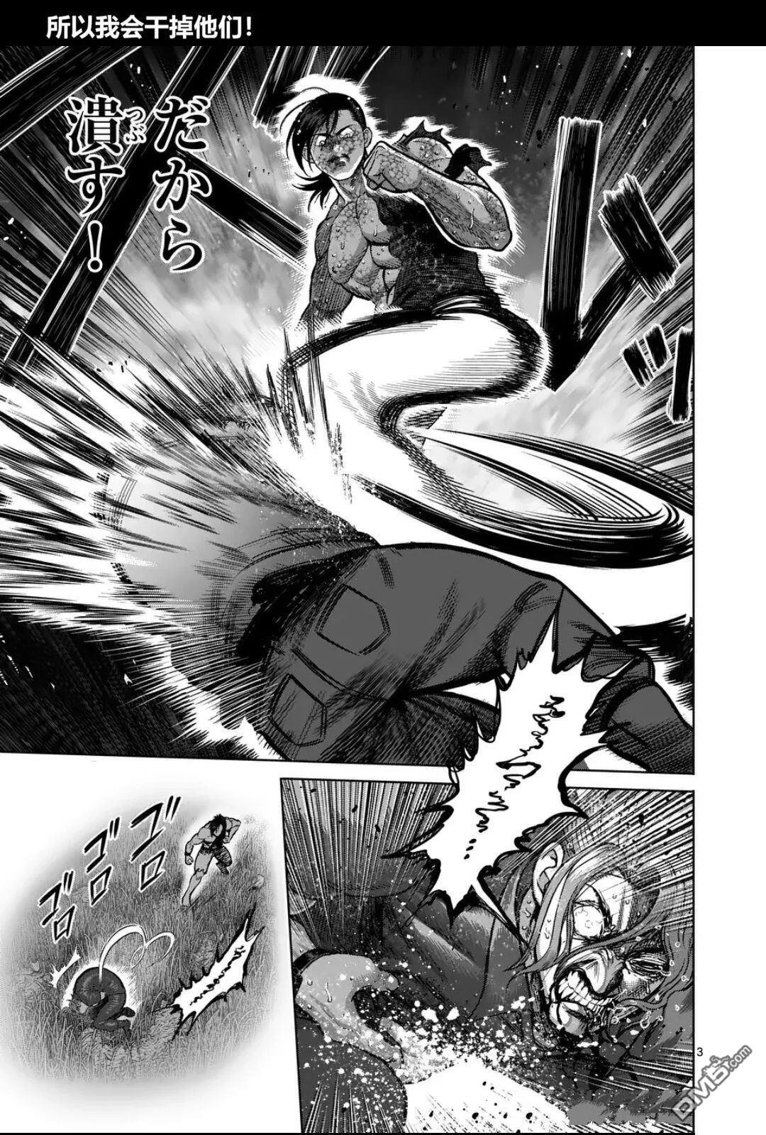 第347话 第3页